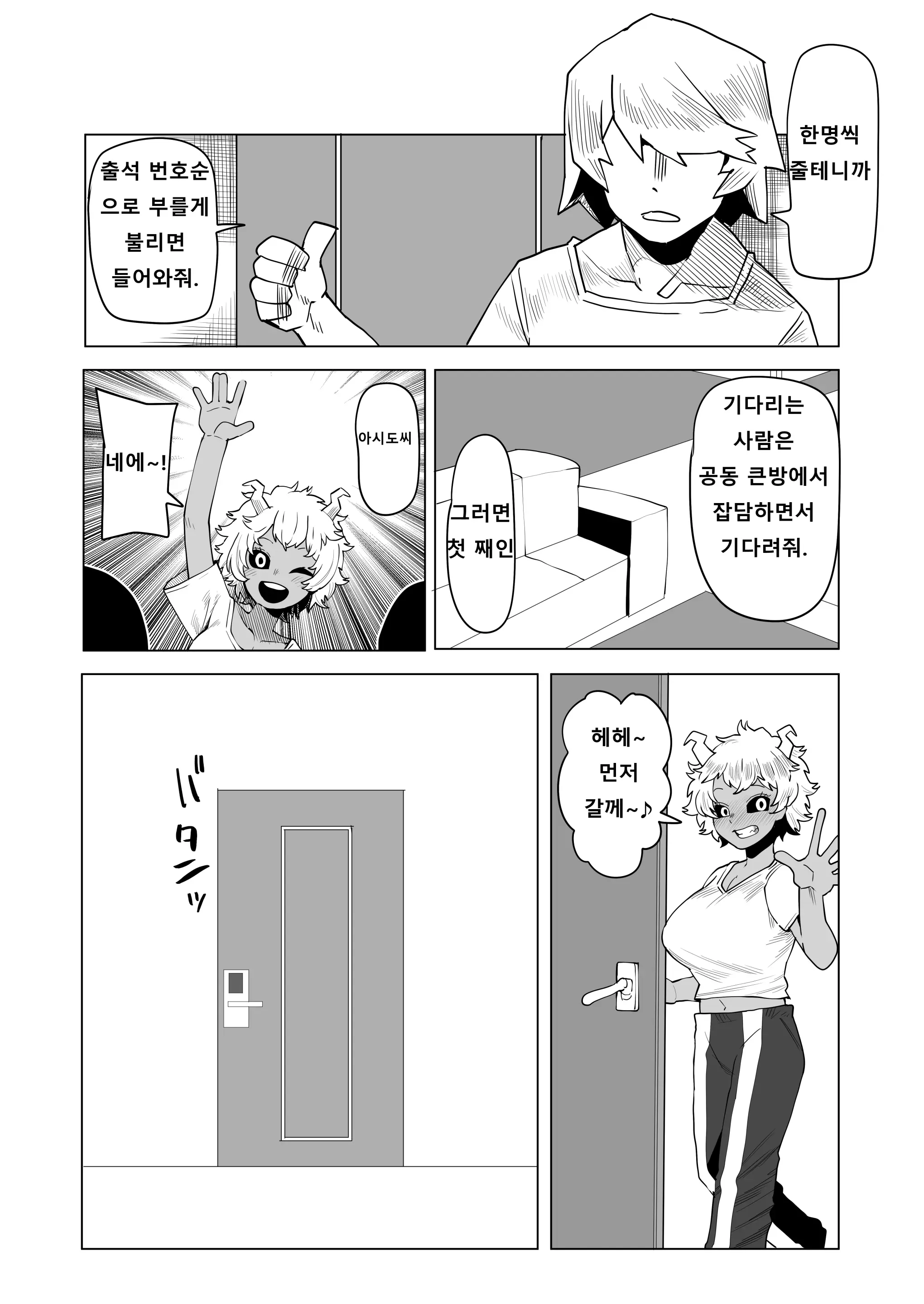 웹툰 이미지 2