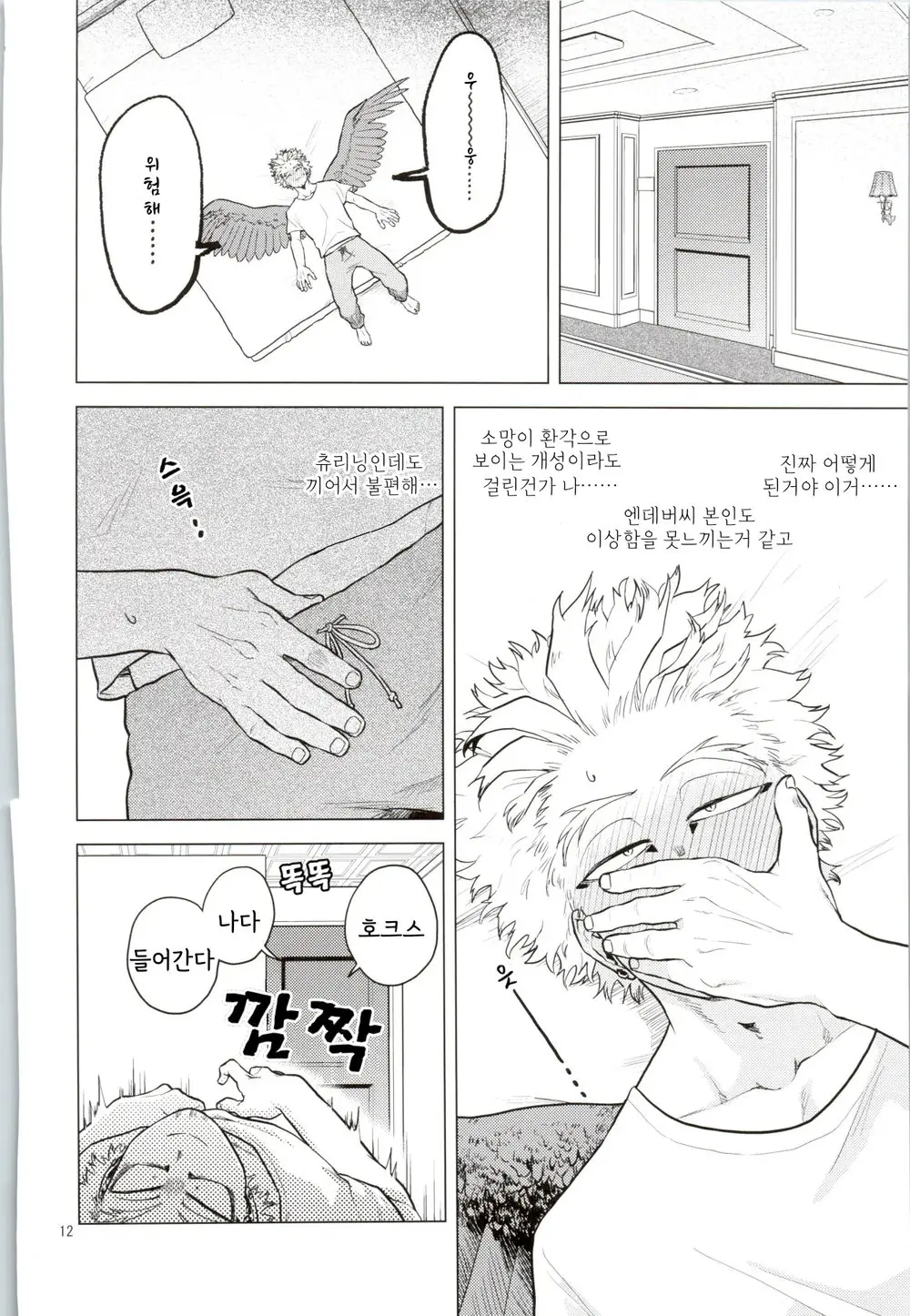 웹툰 이미지 10