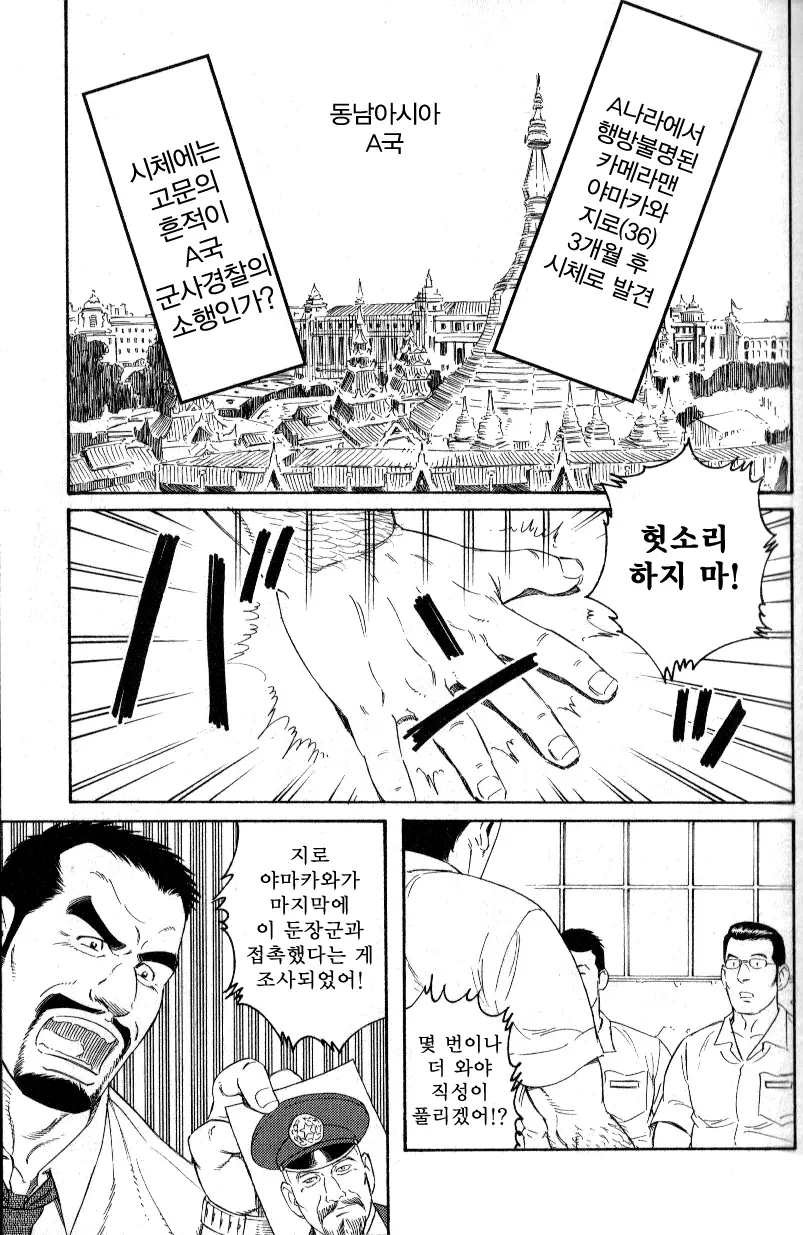 웹툰 이미지 0
