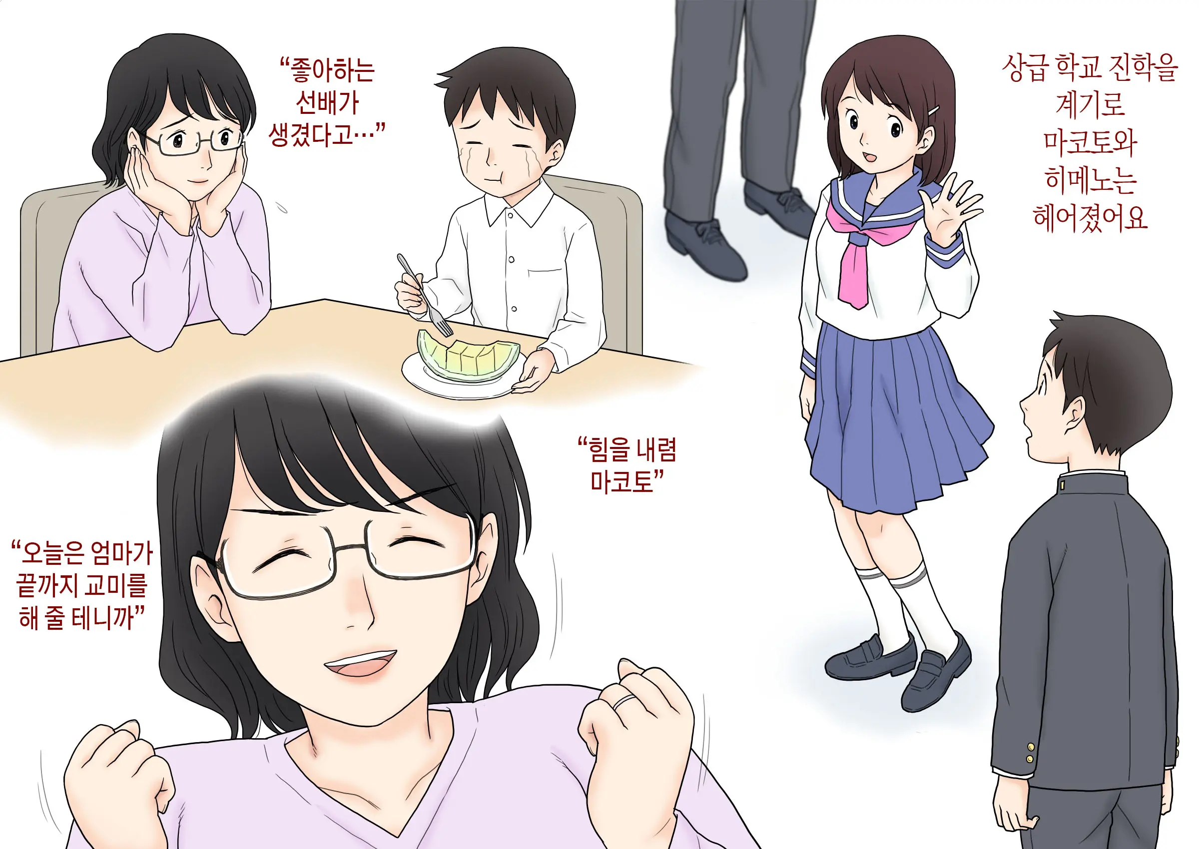 웹툰 이미지 58