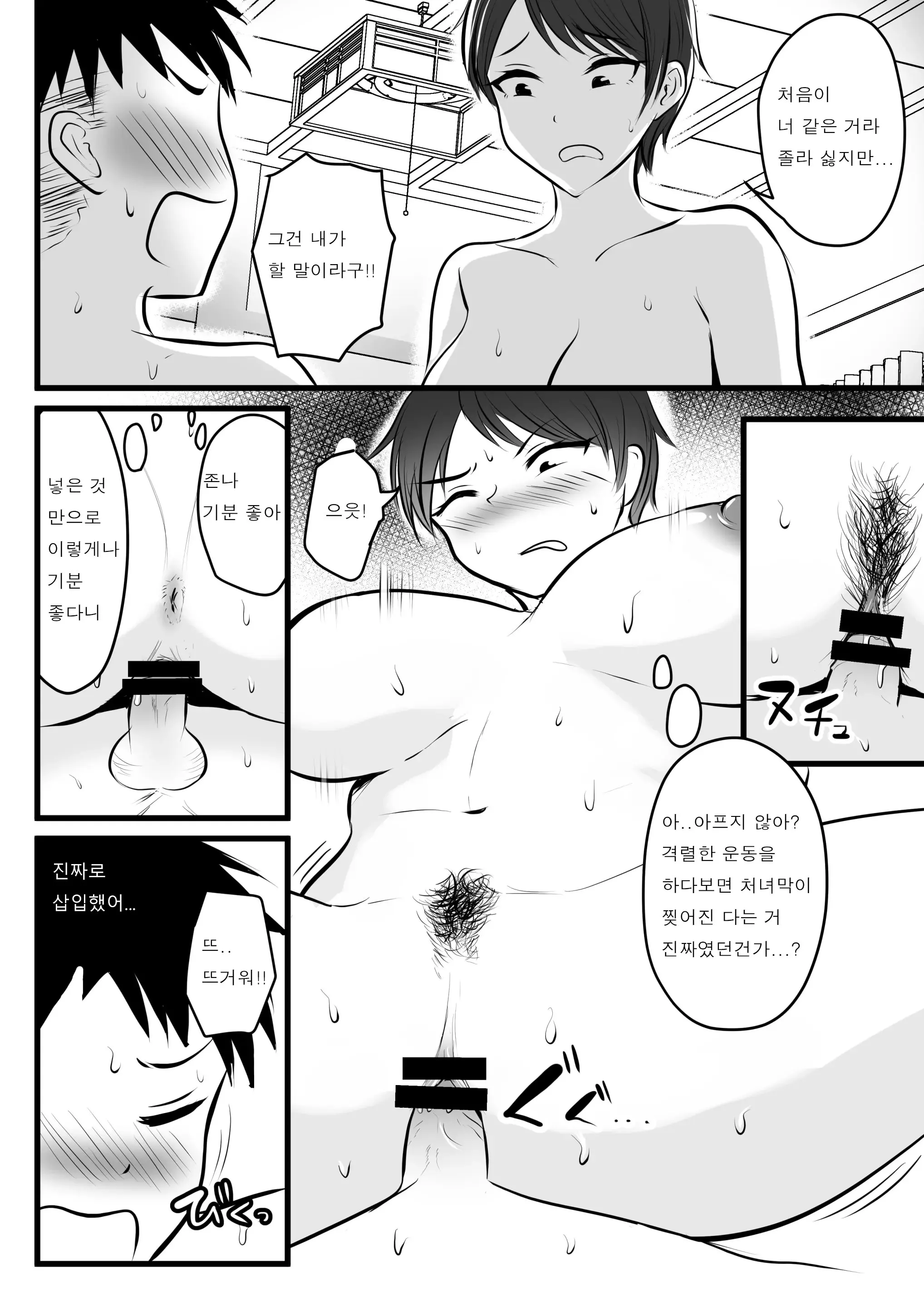 웹툰 이미지 17