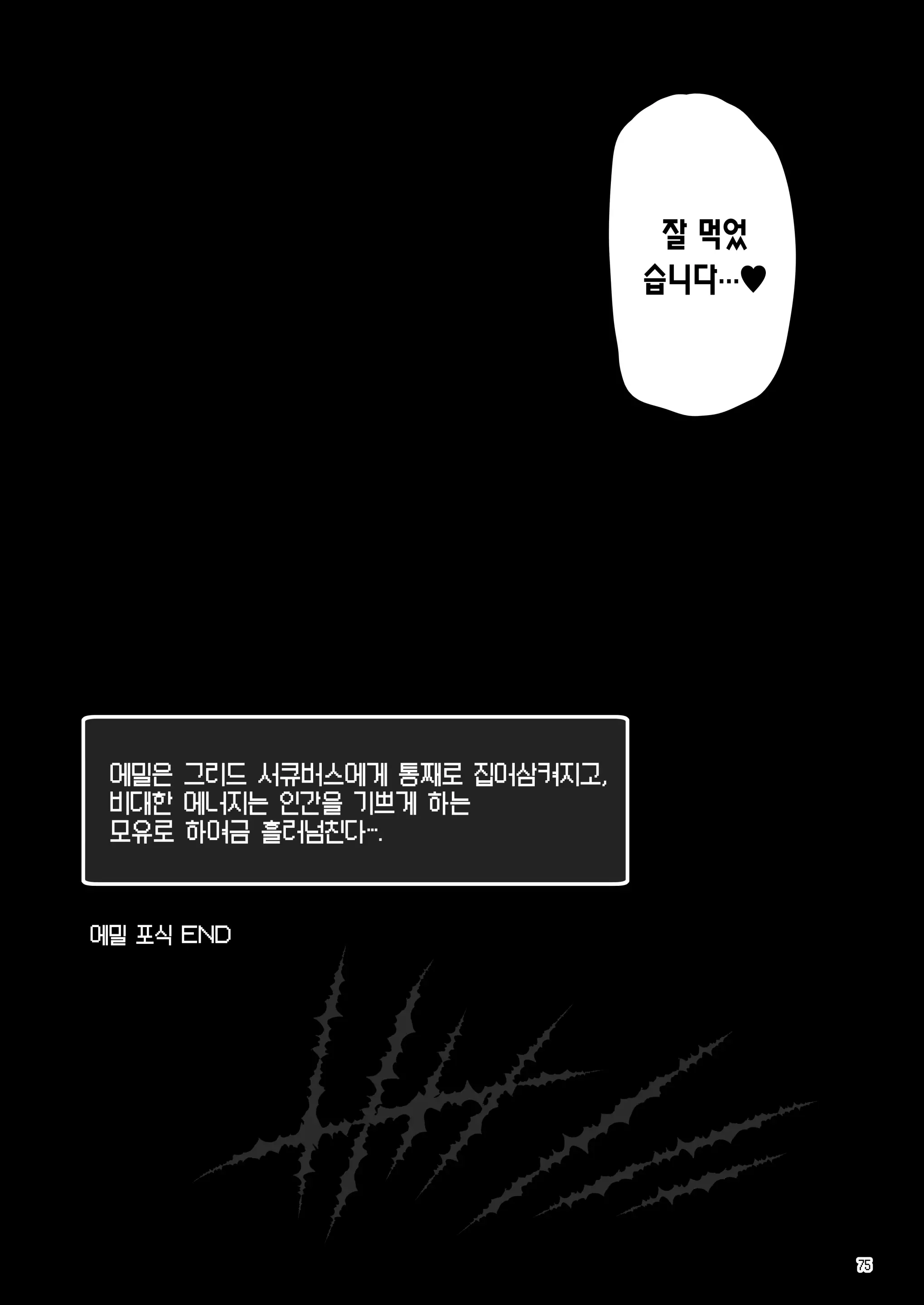 웹툰 이미지 75