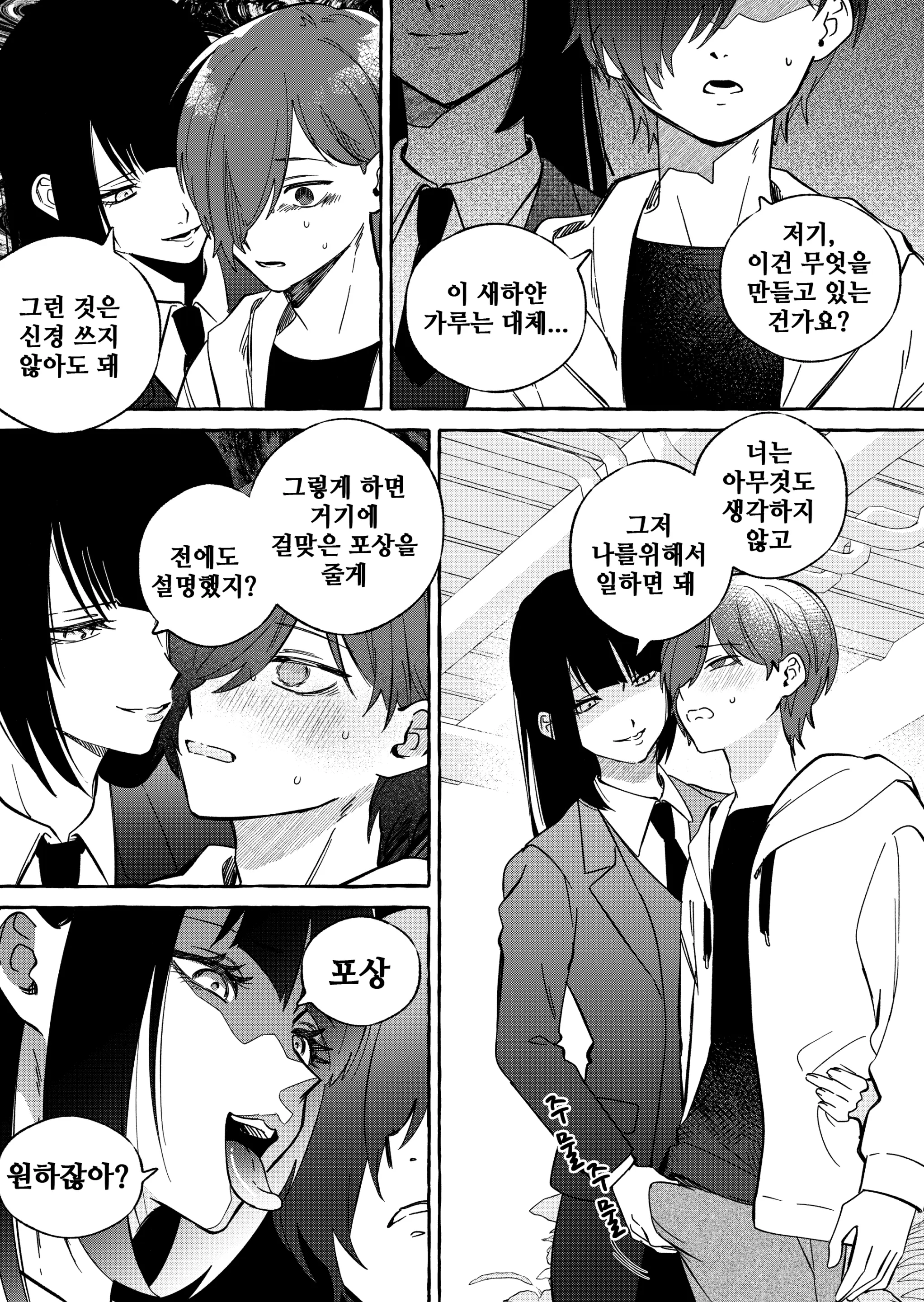 웹툰 이미지 25