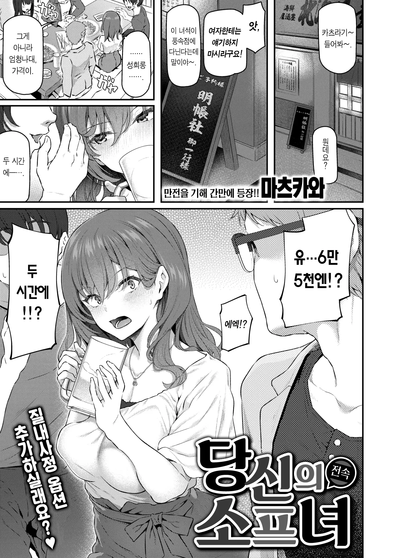 웹툰 이미지 1