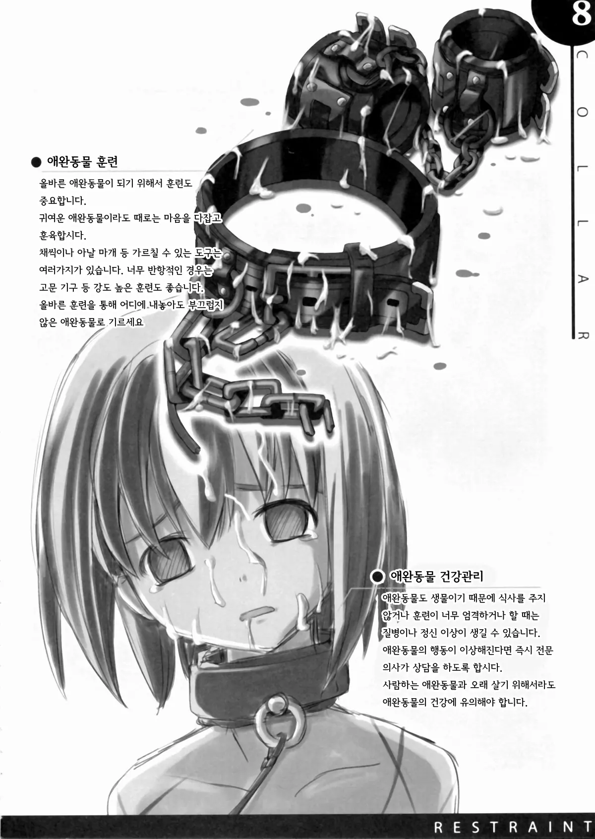 웹툰 이미지 8