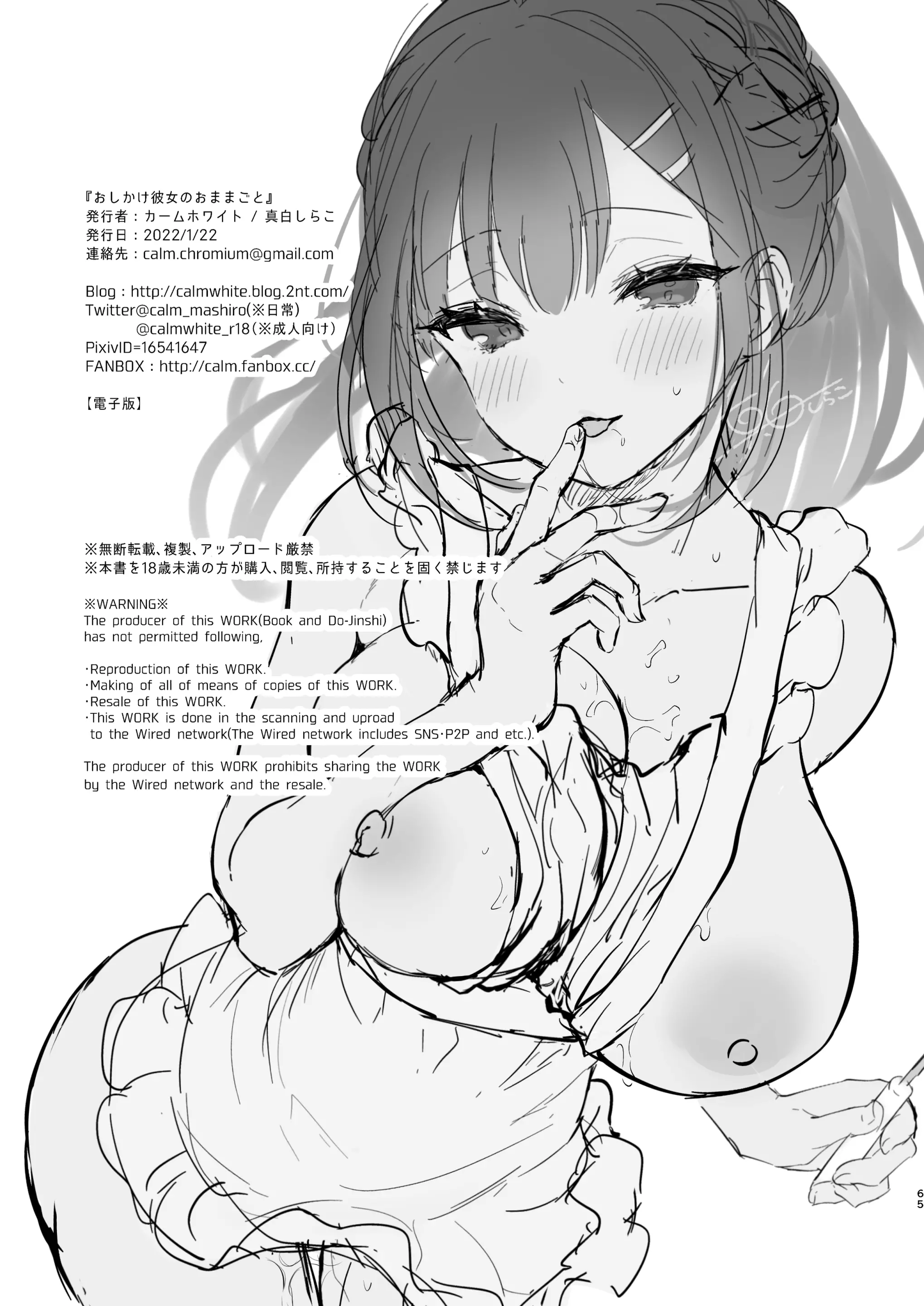 웹툰 이미지 64