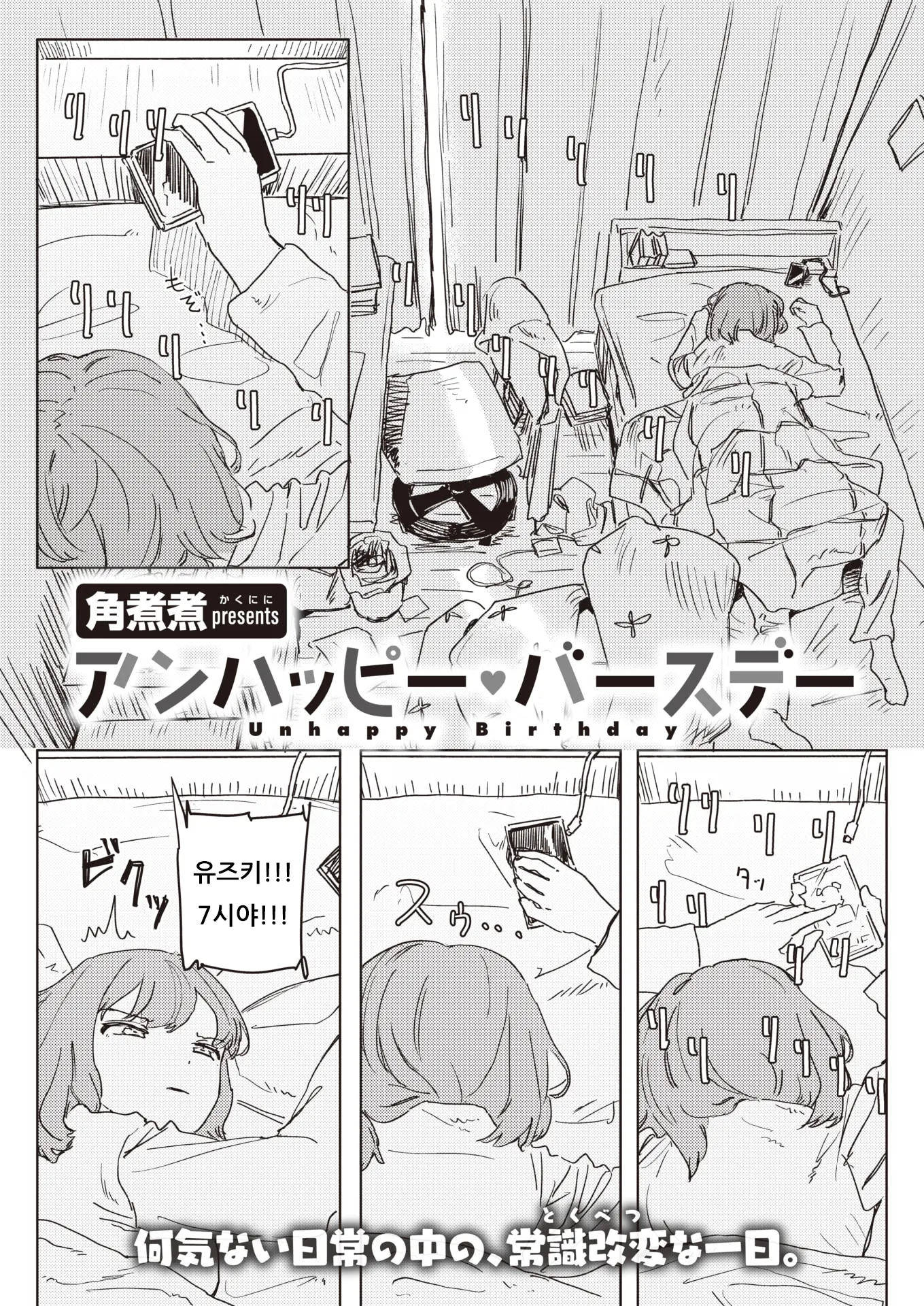 웹툰 이미지 2