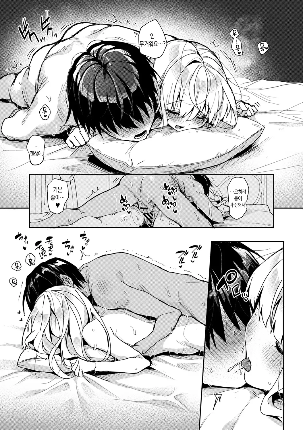 웹툰 이미지 166