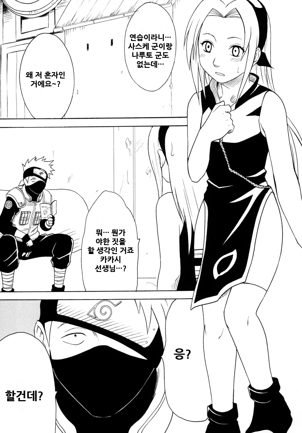 웹툰 이미지 2