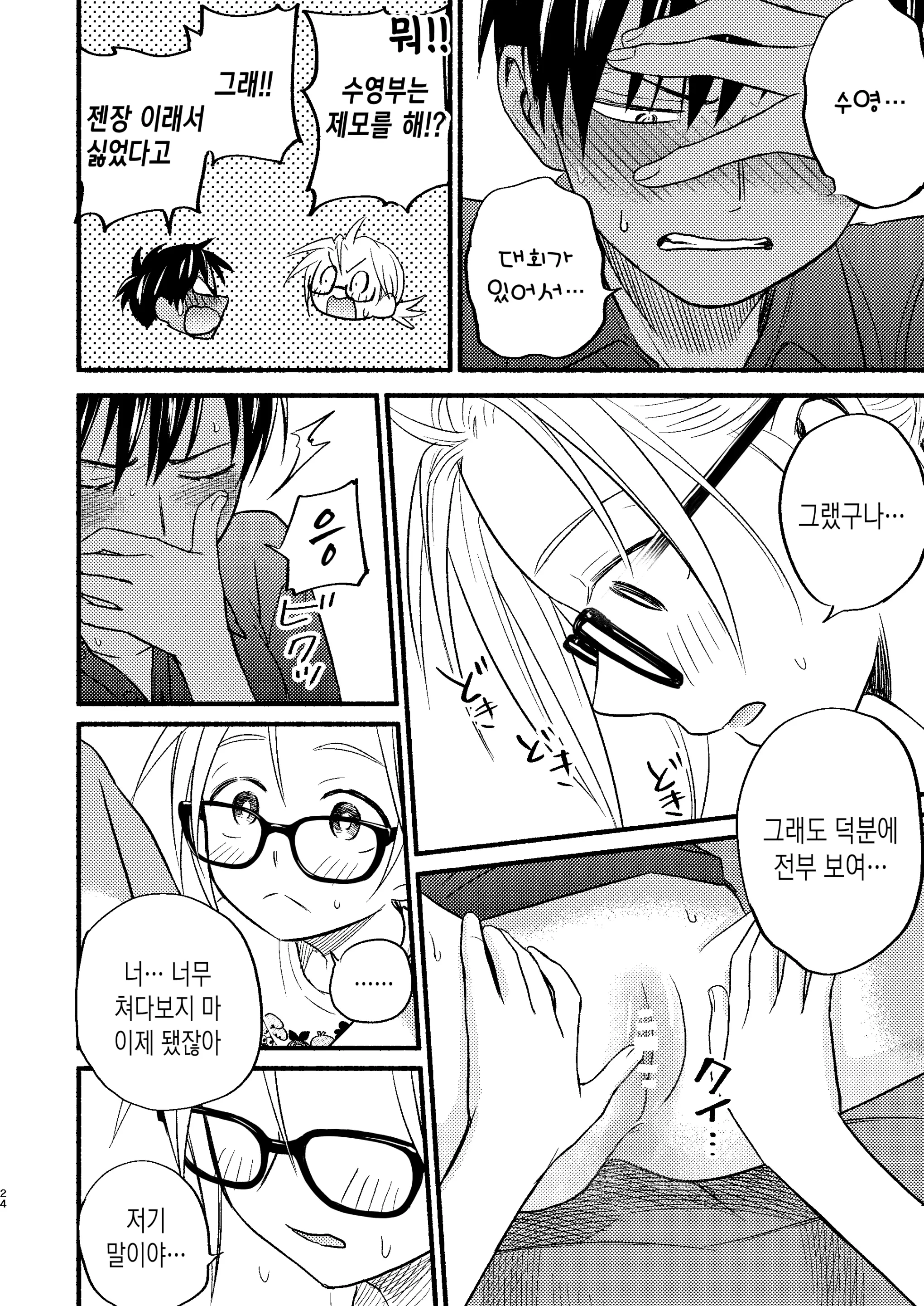 웹툰 이미지 22