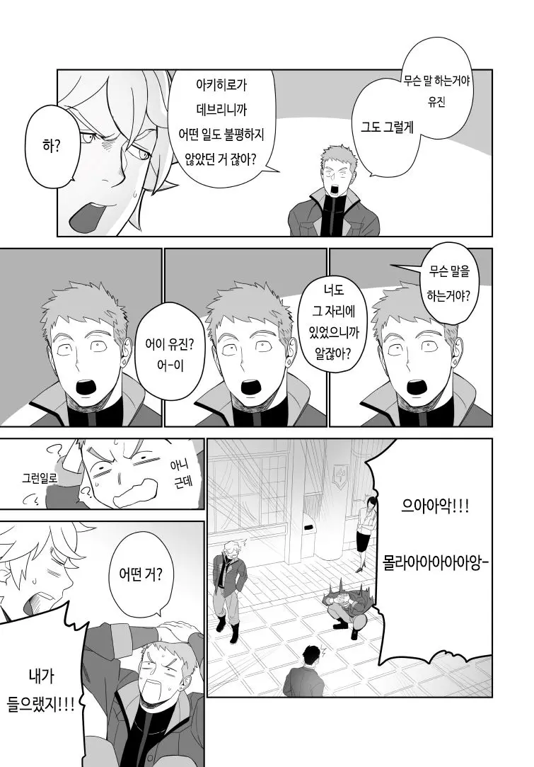웹툰 이미지 17