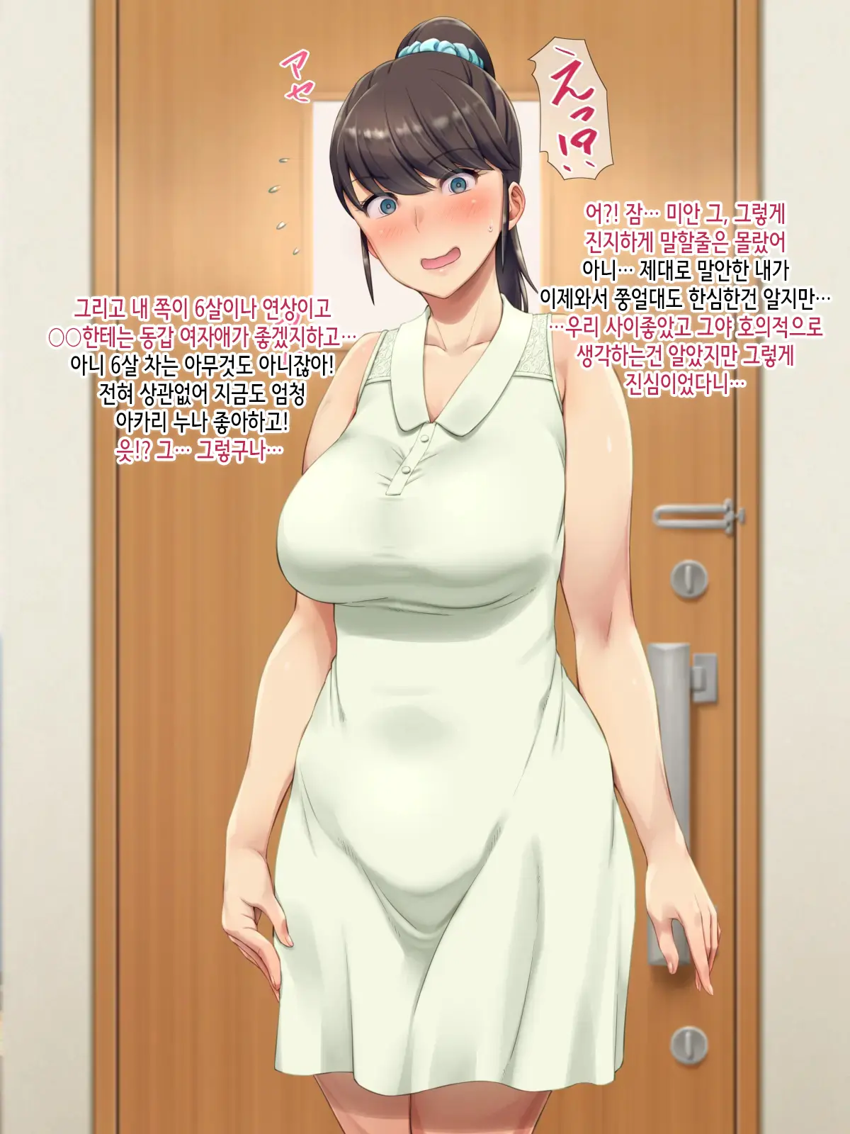 웹툰 이미지 6