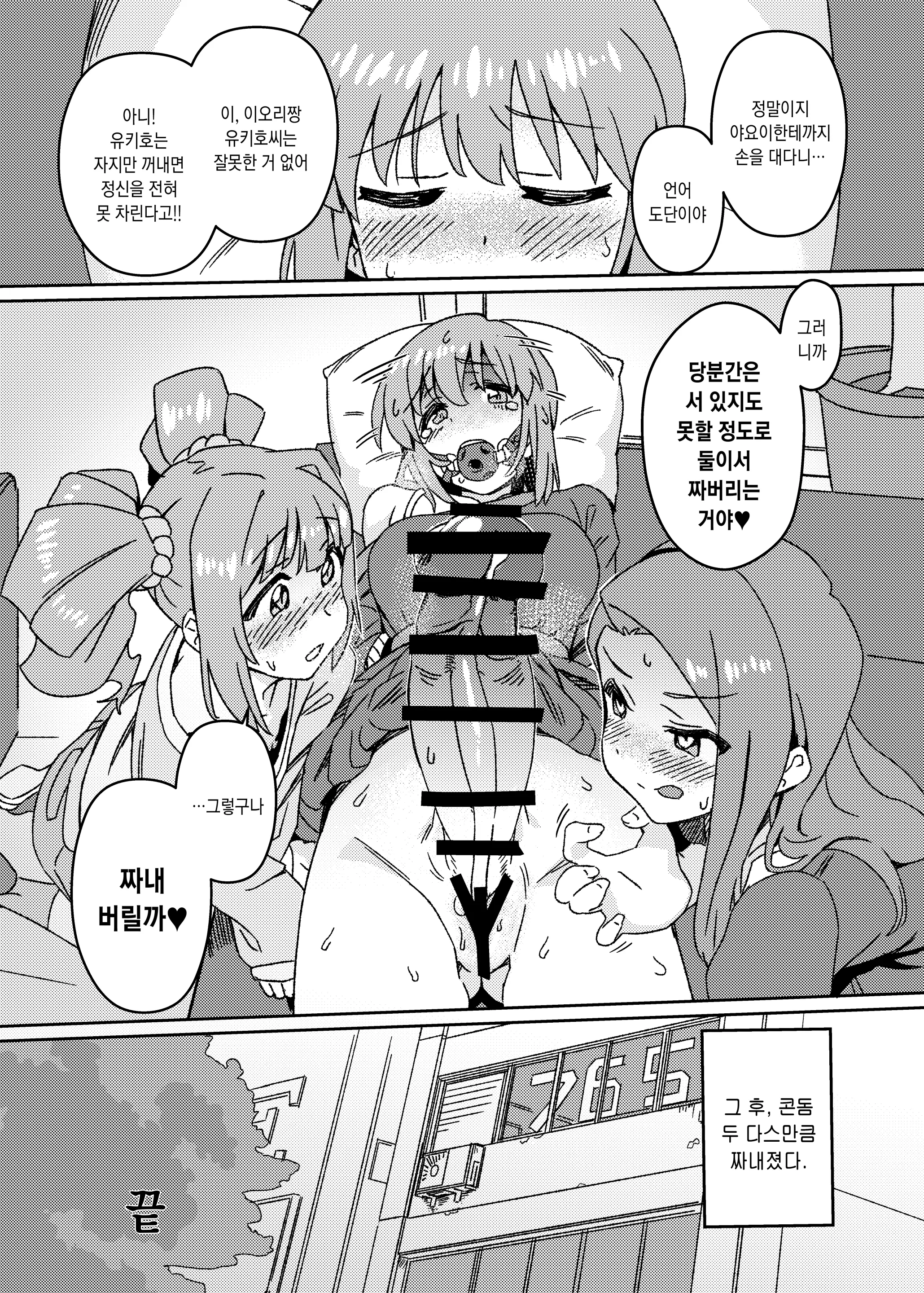 웹툰 이미지 31
