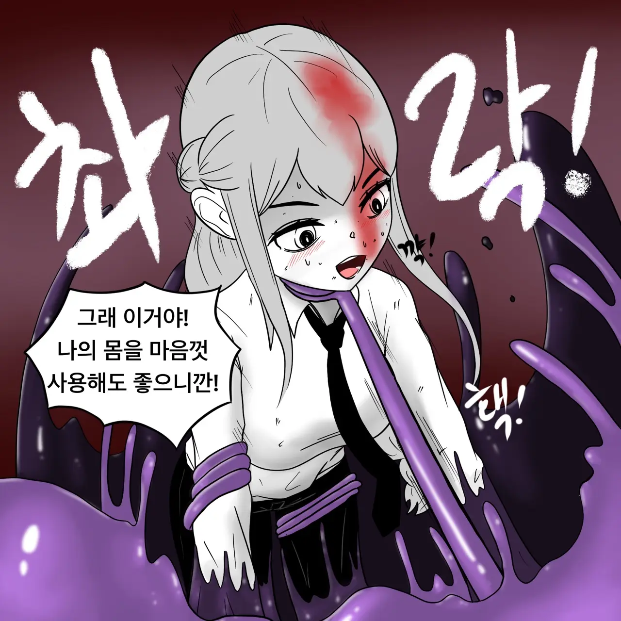 웹툰 이미지 233