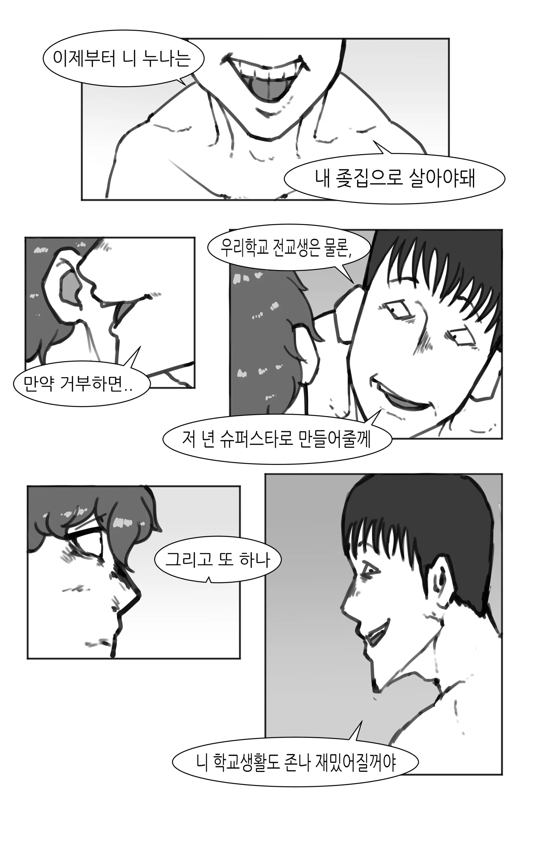 웹툰 이미지 36