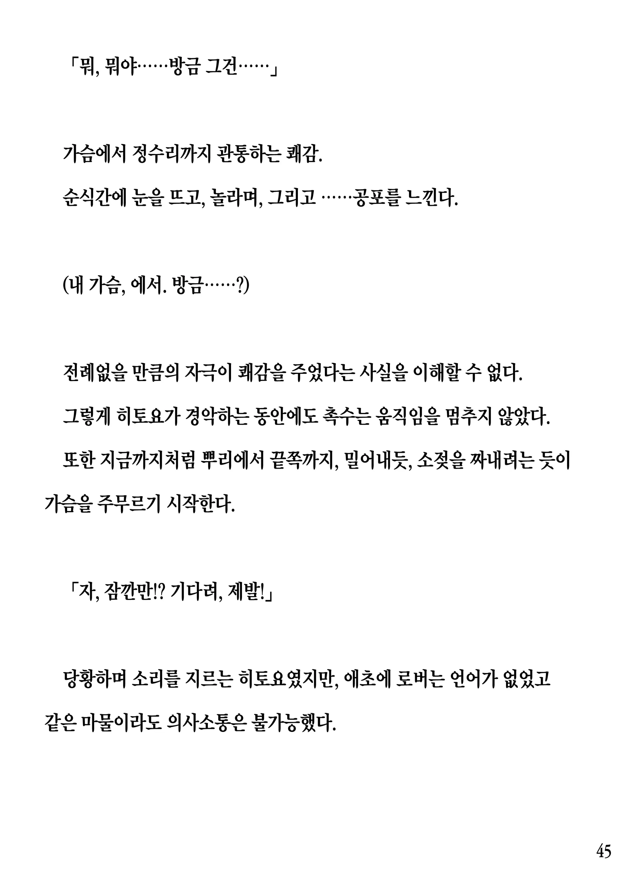 웹툰 이미지 44