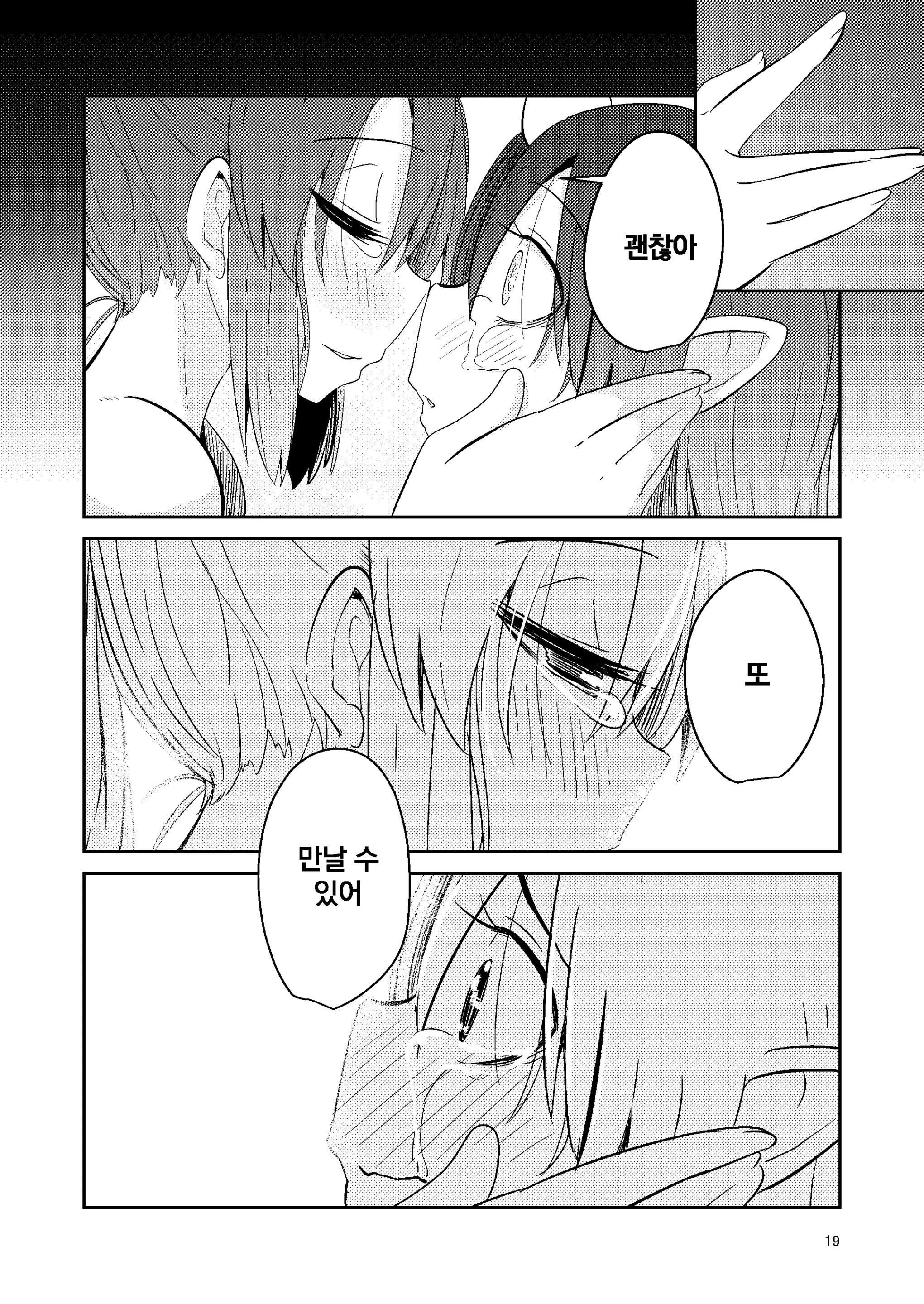 웹툰 이미지 18