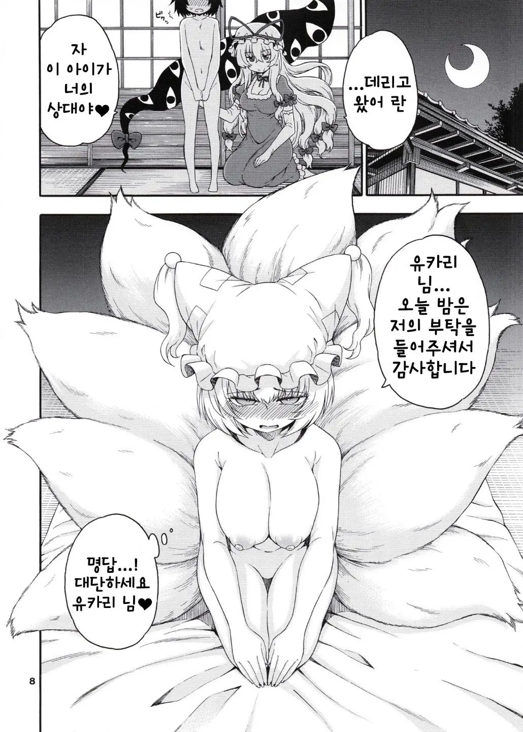 웹툰 이미지 6