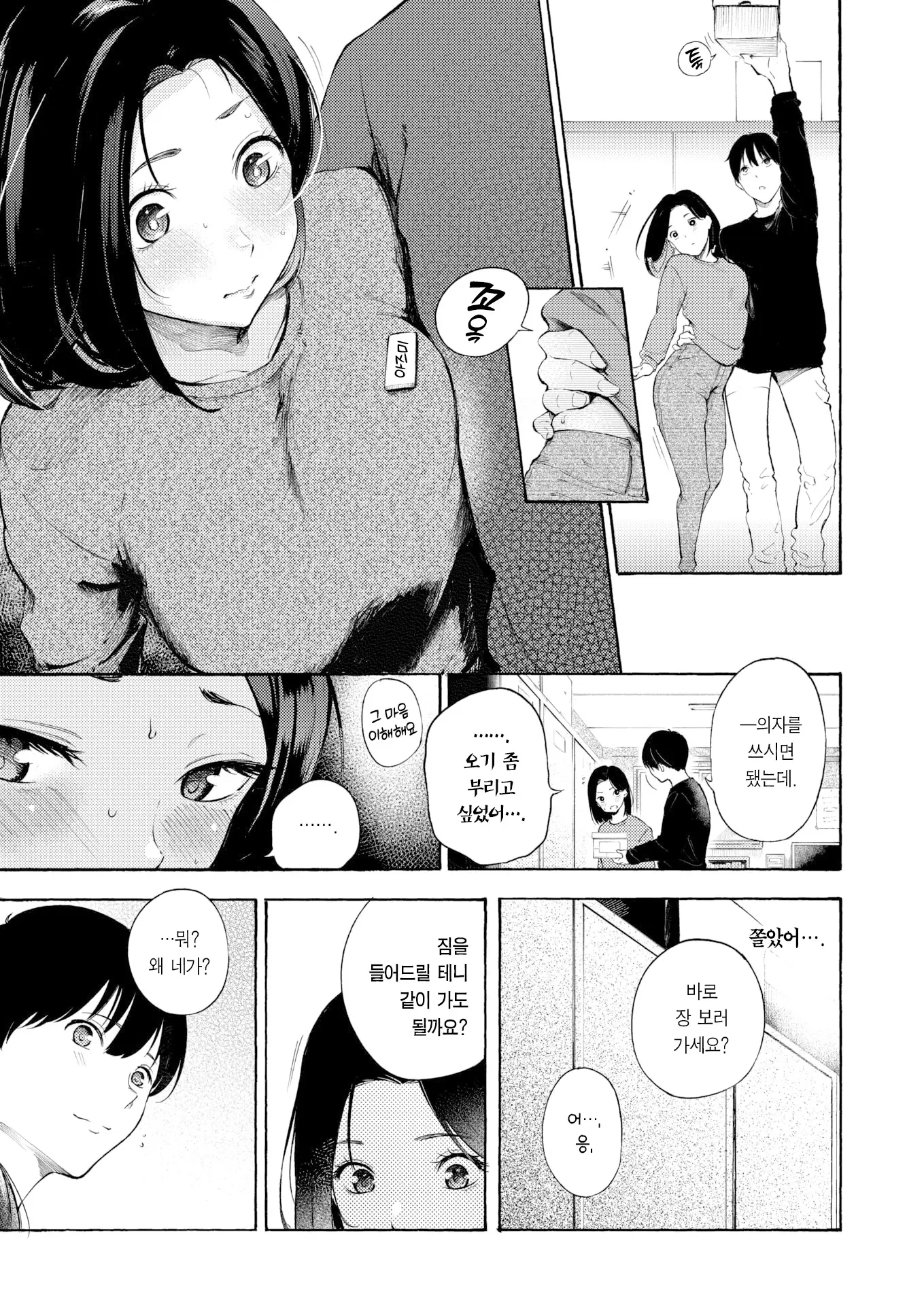 웹툰 이미지 5