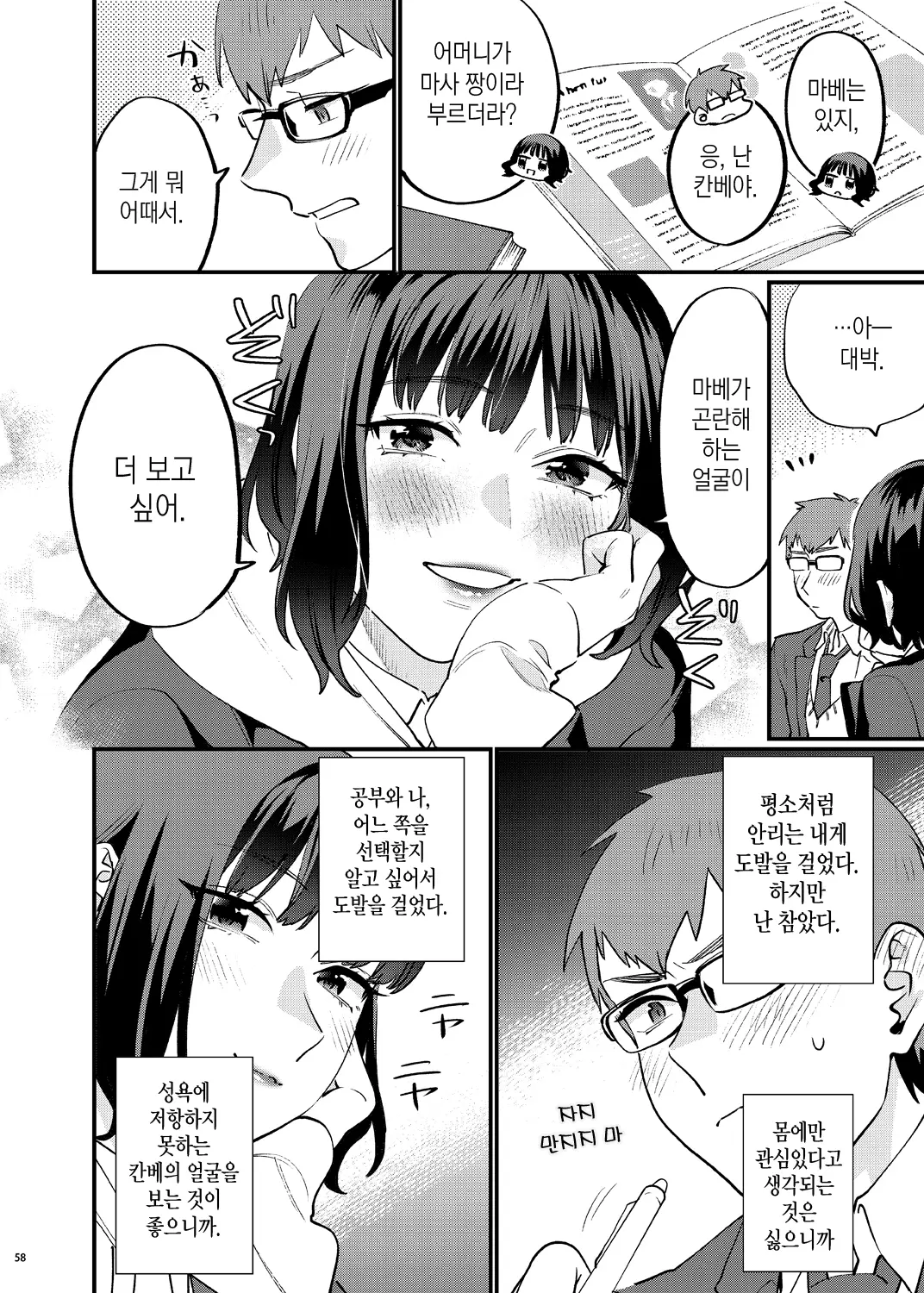 웹툰 이미지 66
