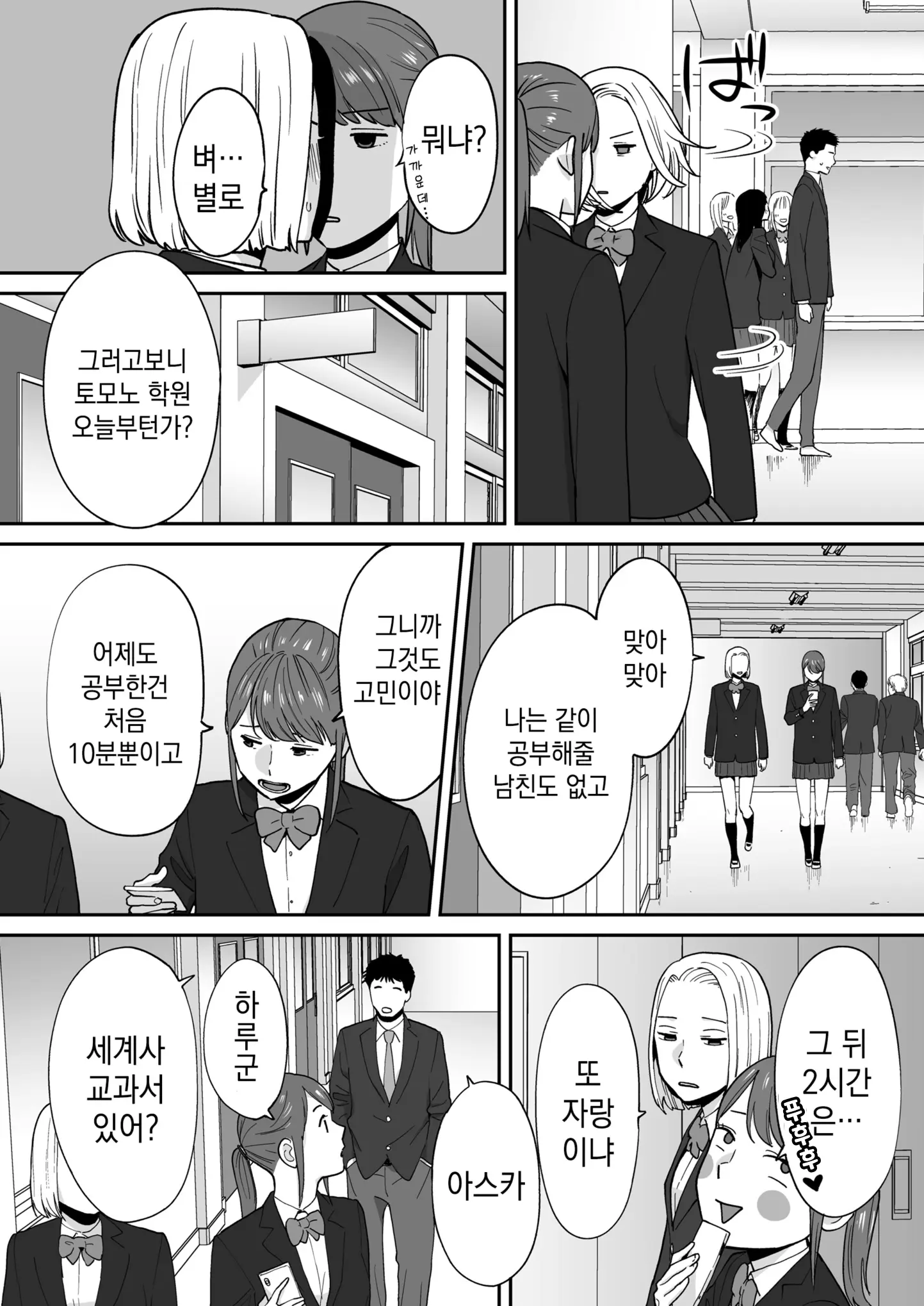 웹툰 이미지 27