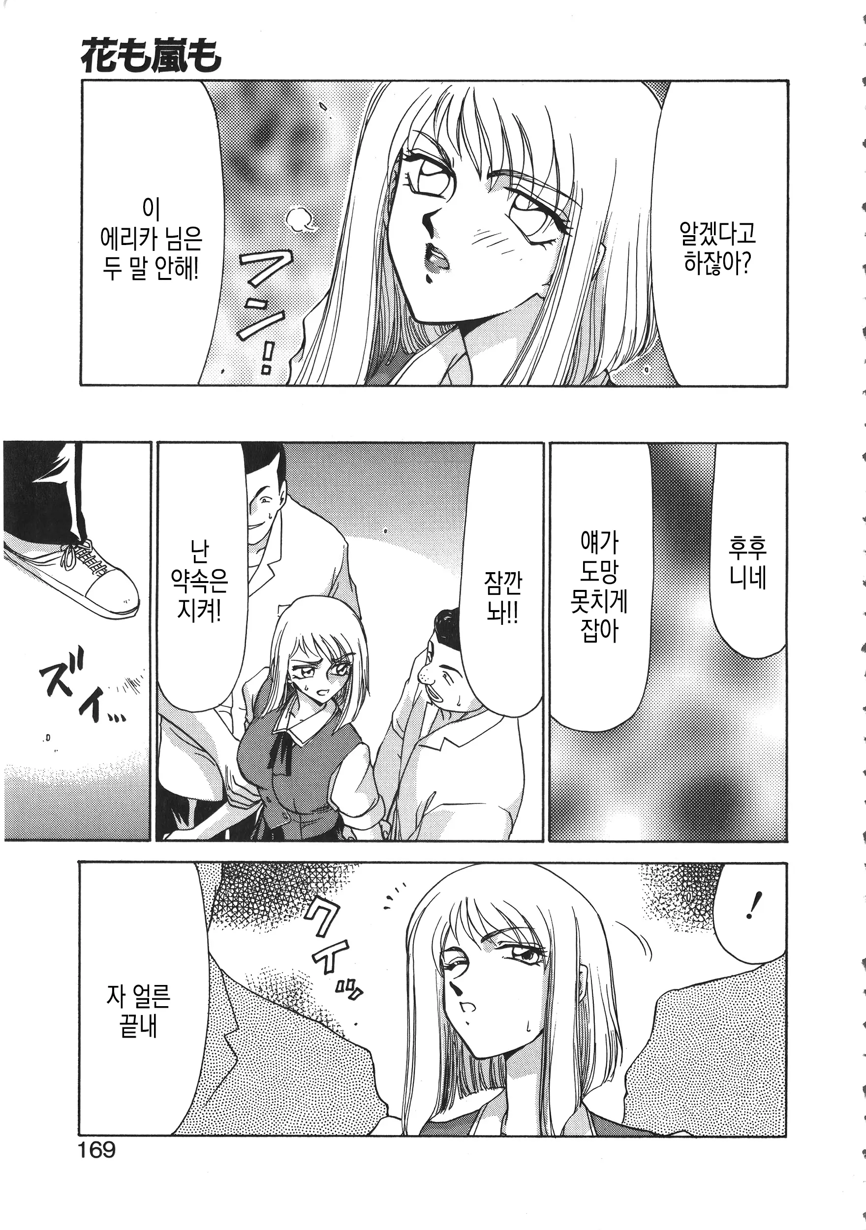 웹툰 이미지 169