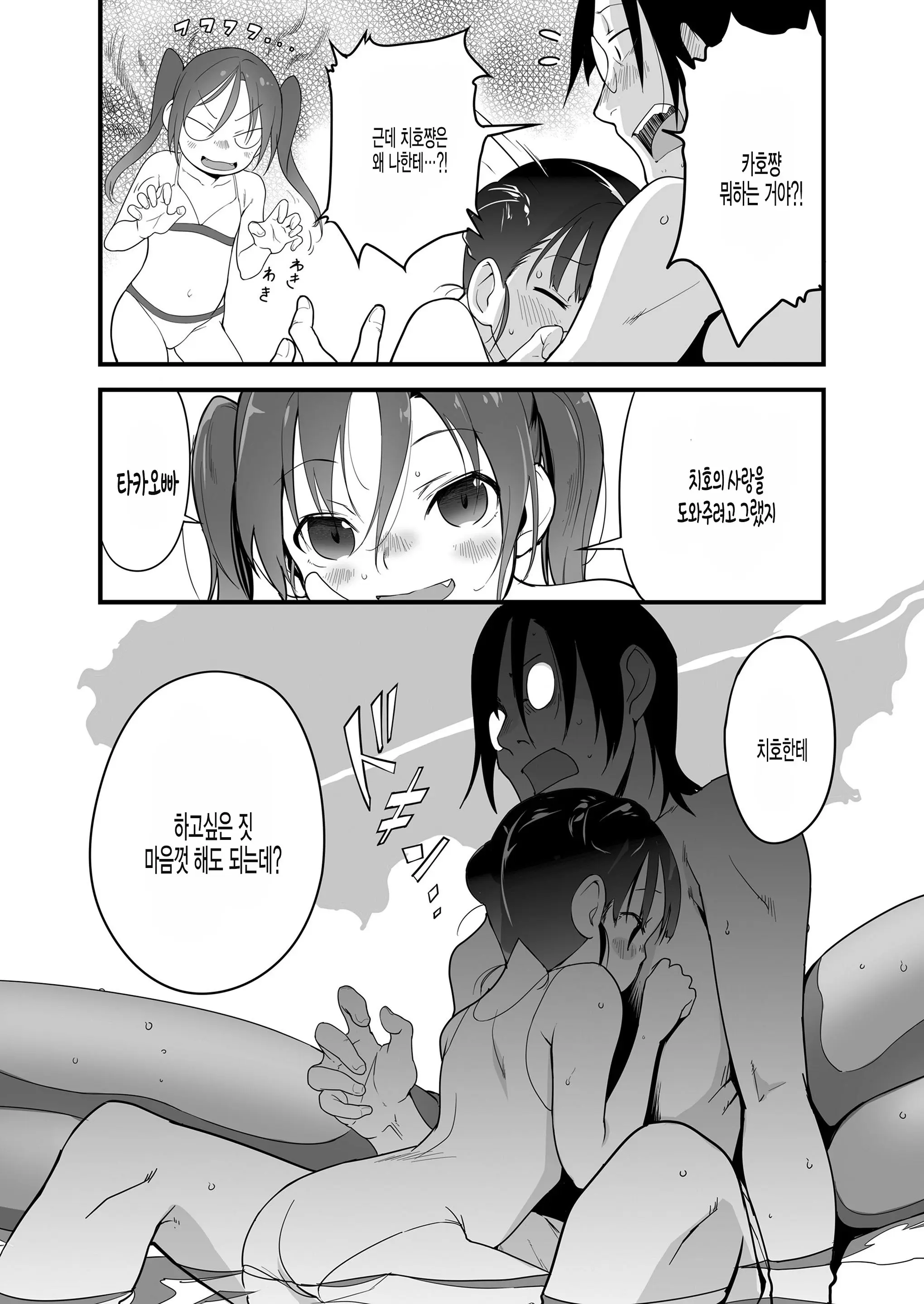 웹툰 이미지 7
