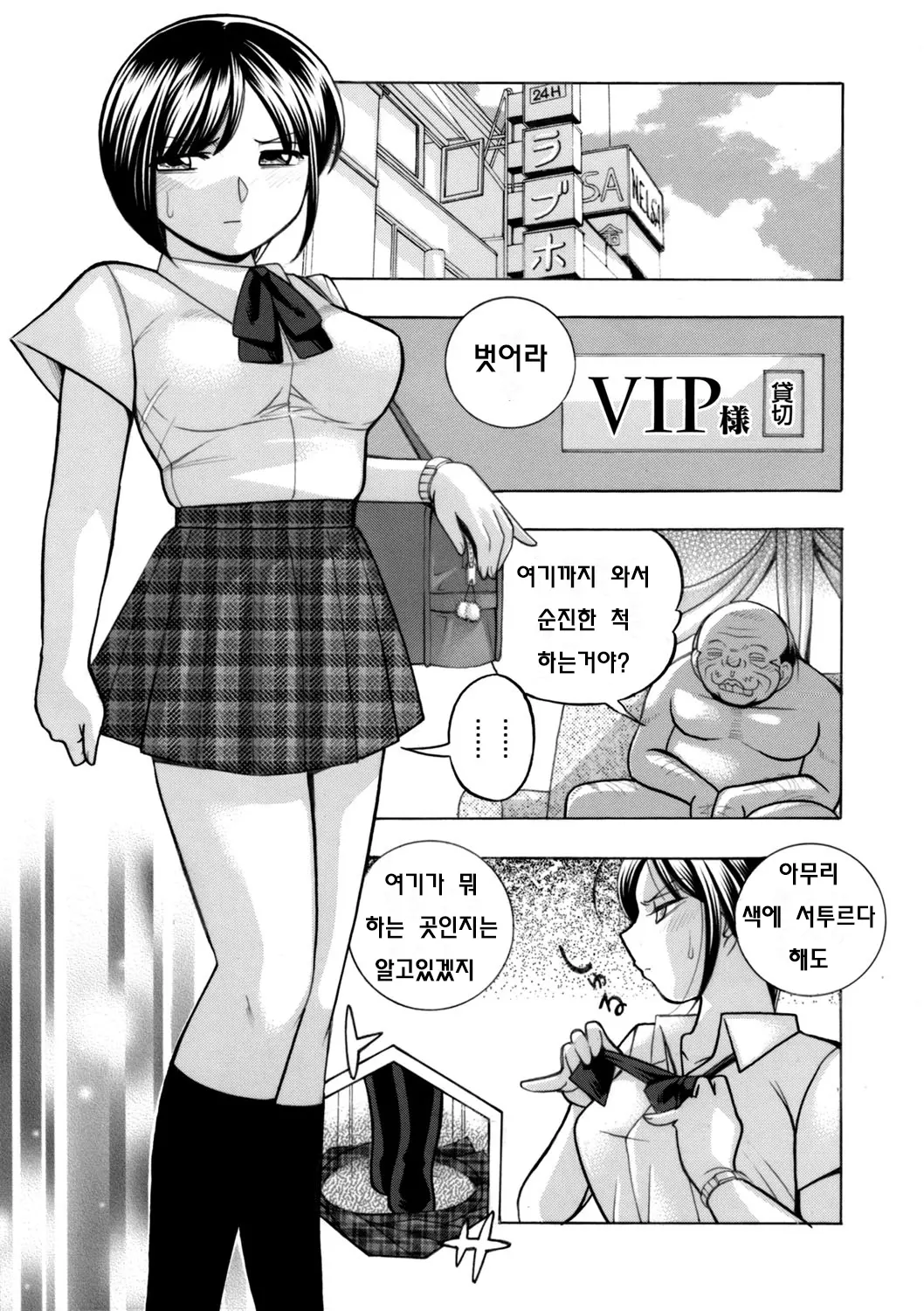 웹툰 이미지 2