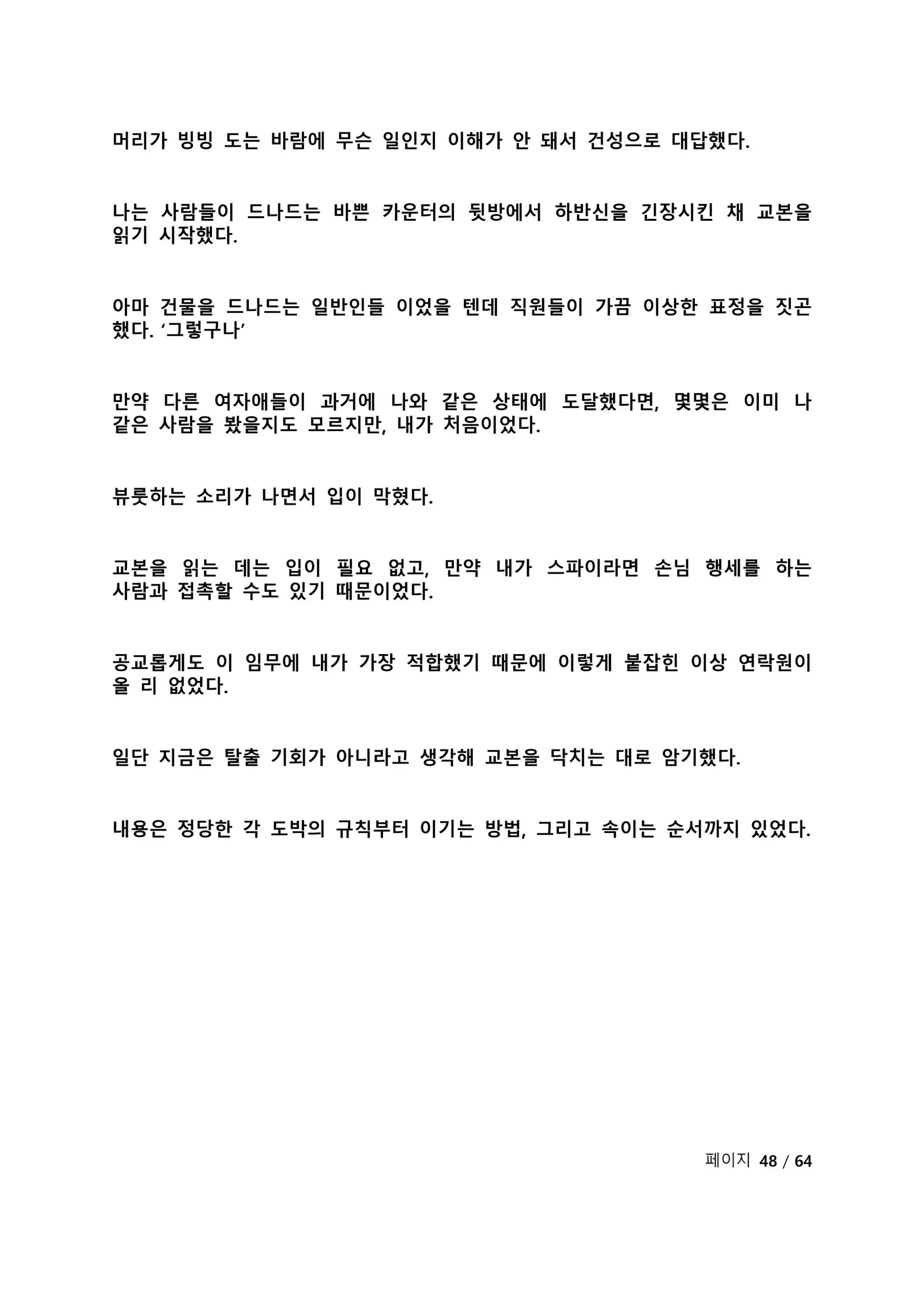 웹툰 이미지 270