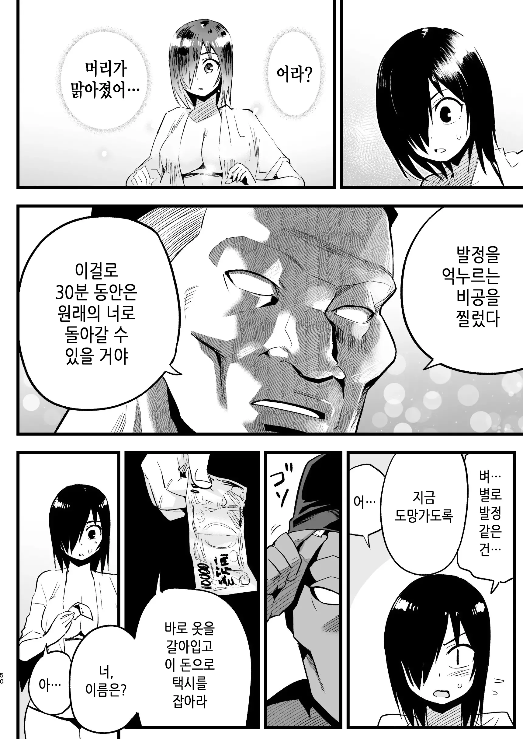 웹툰 이미지 48