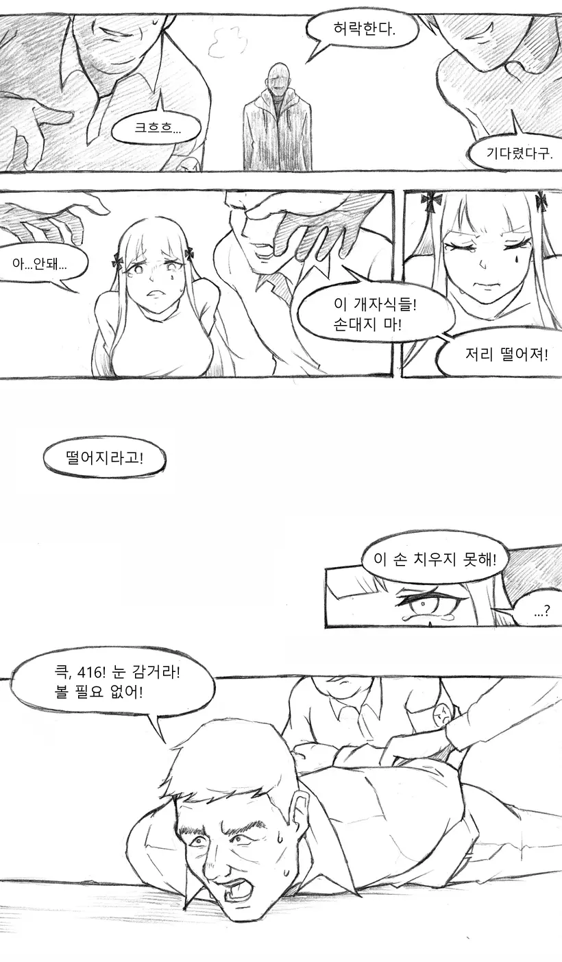 웹툰 이미지 244