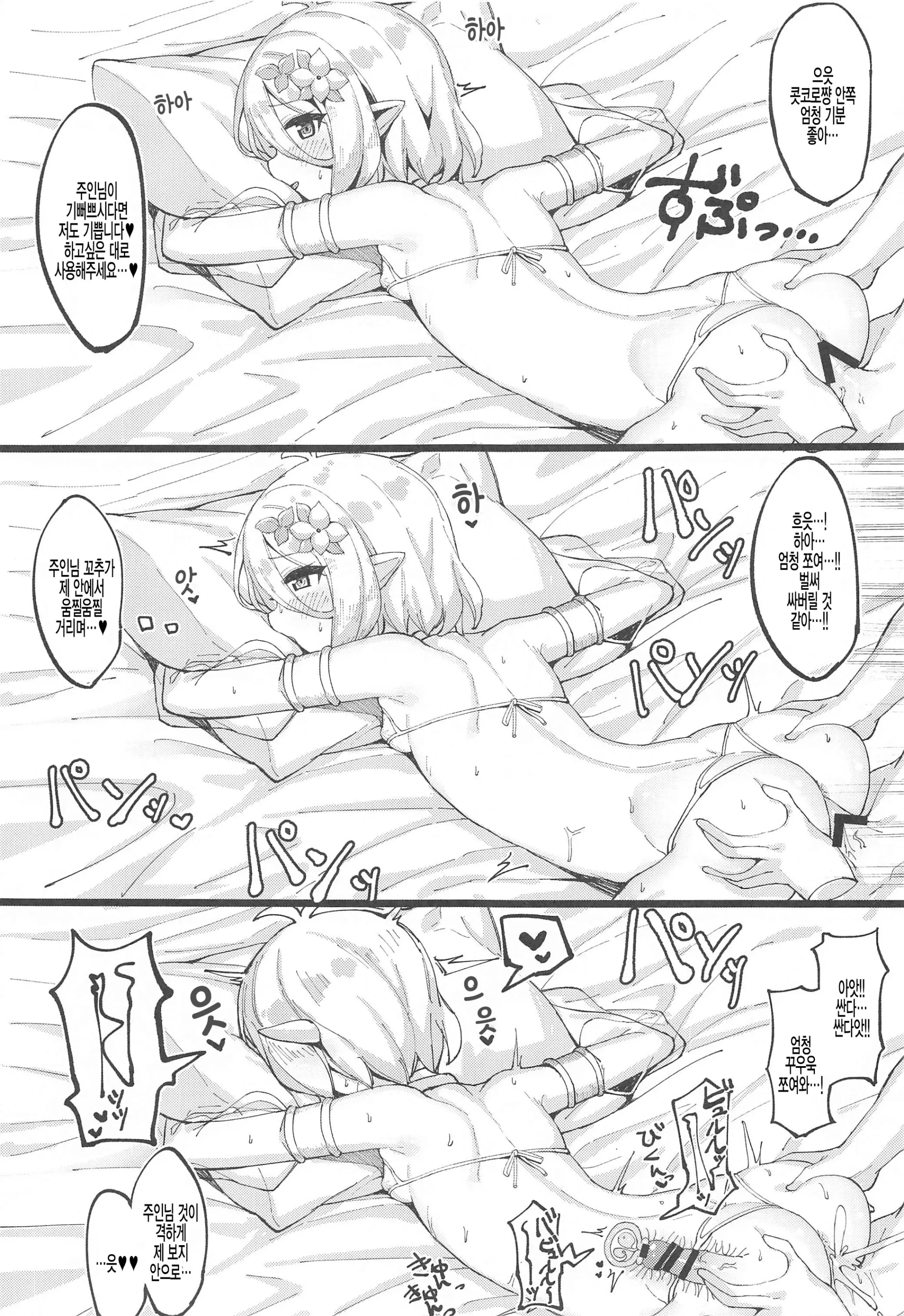 웹툰 이미지 13