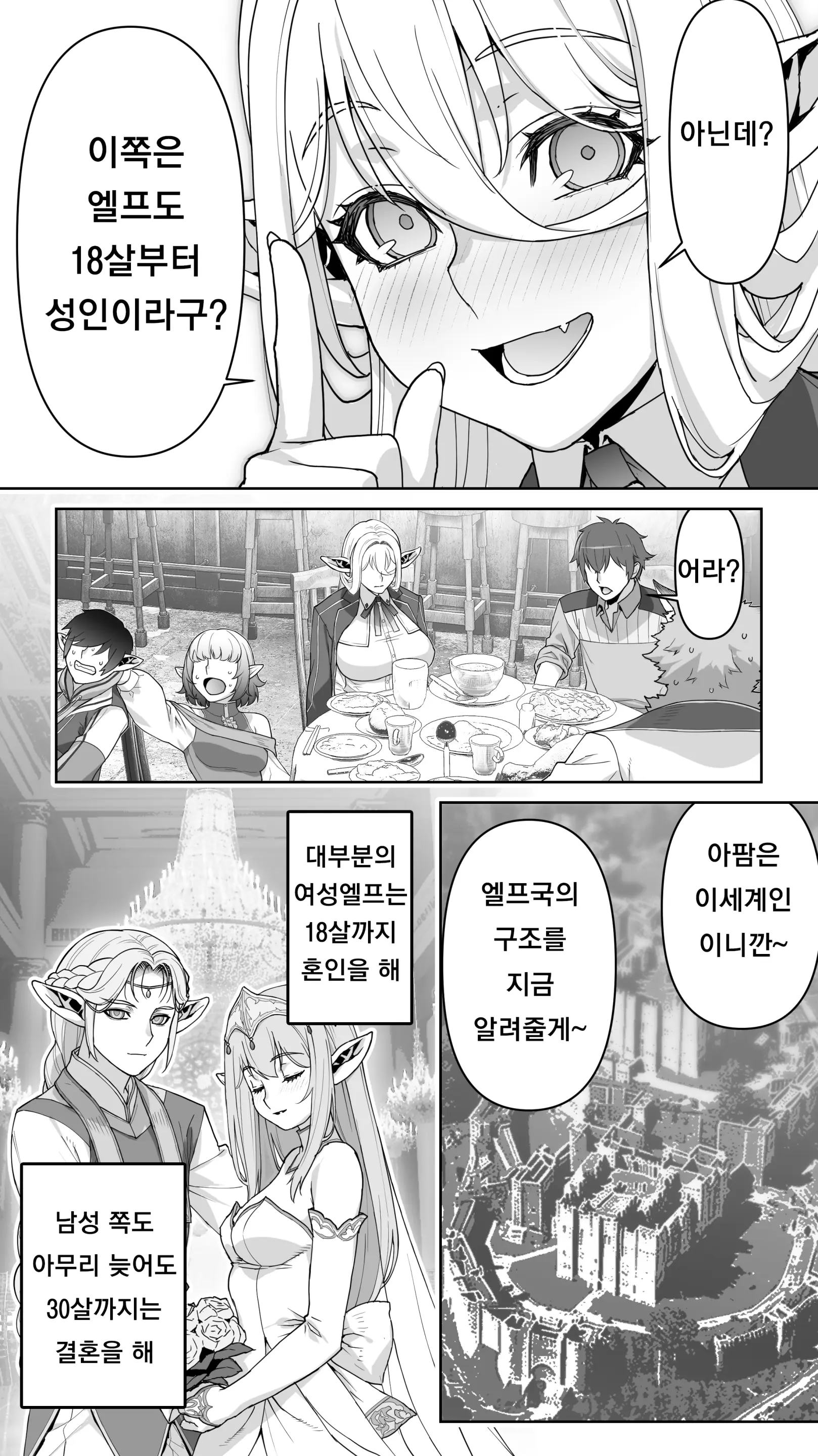 웹툰 이미지 30