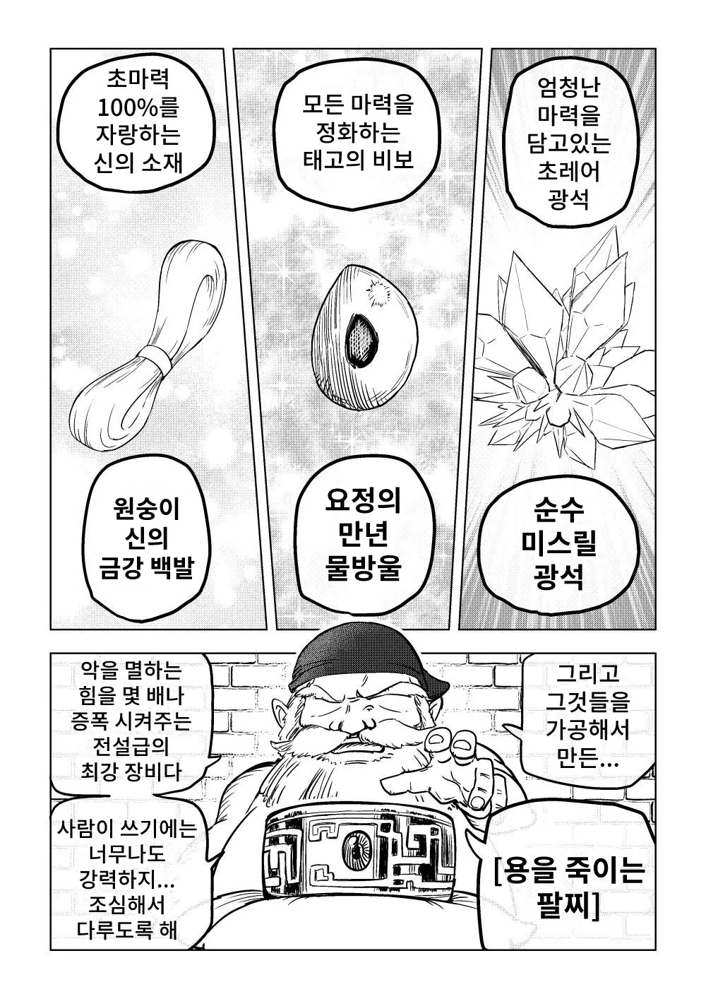 웹툰 이미지 30
