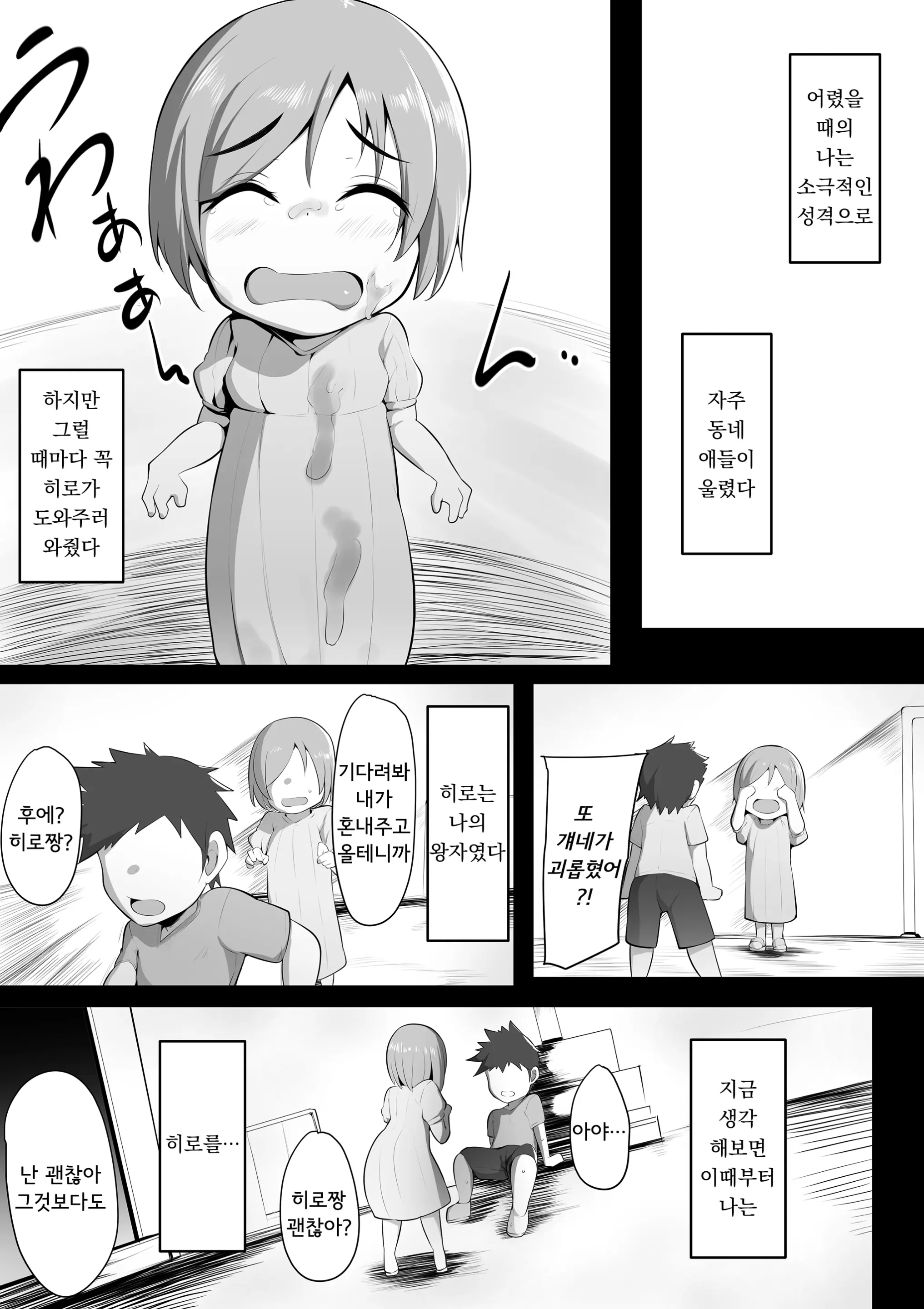 웹툰 이미지 4