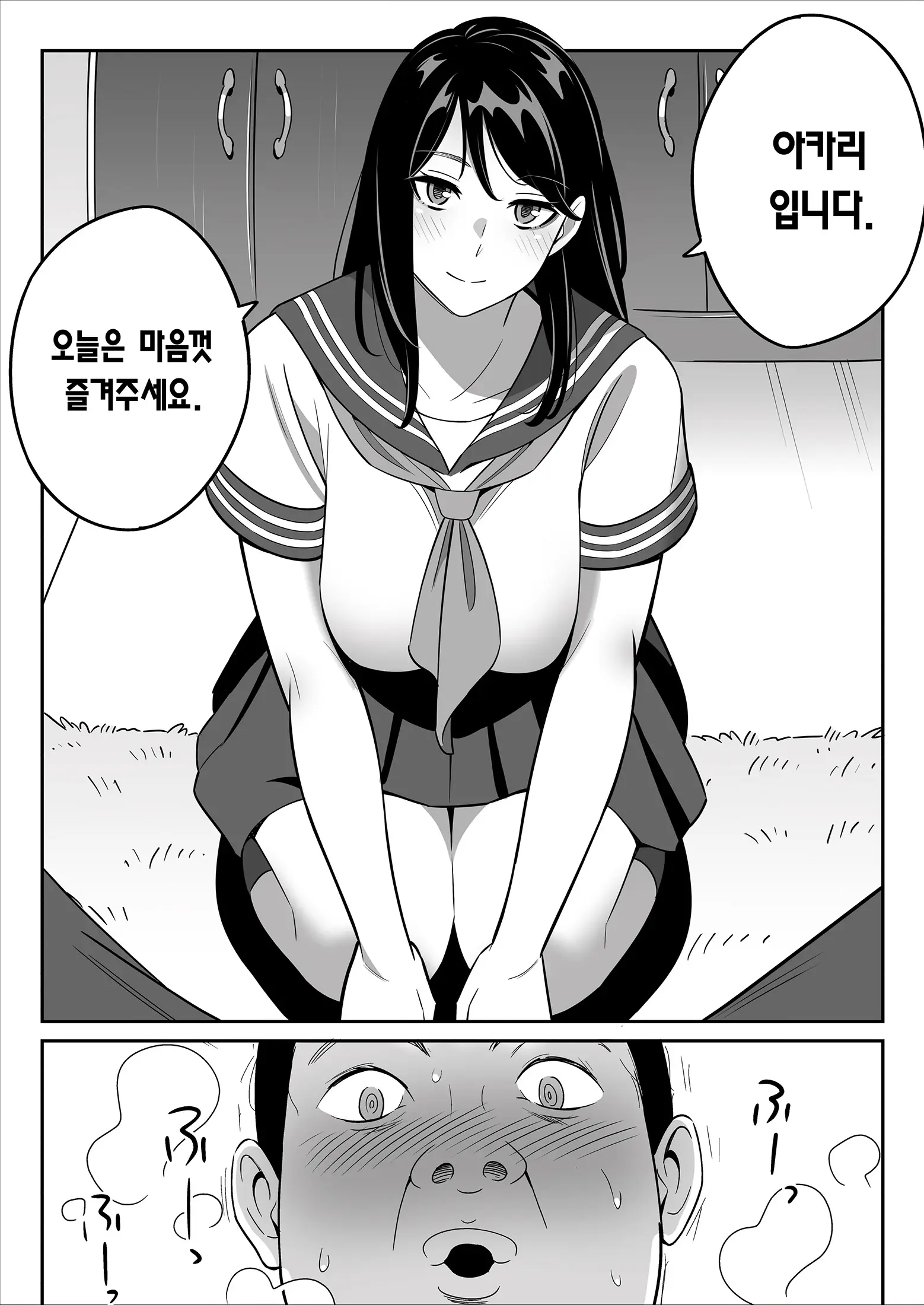 웹툰 이미지 1