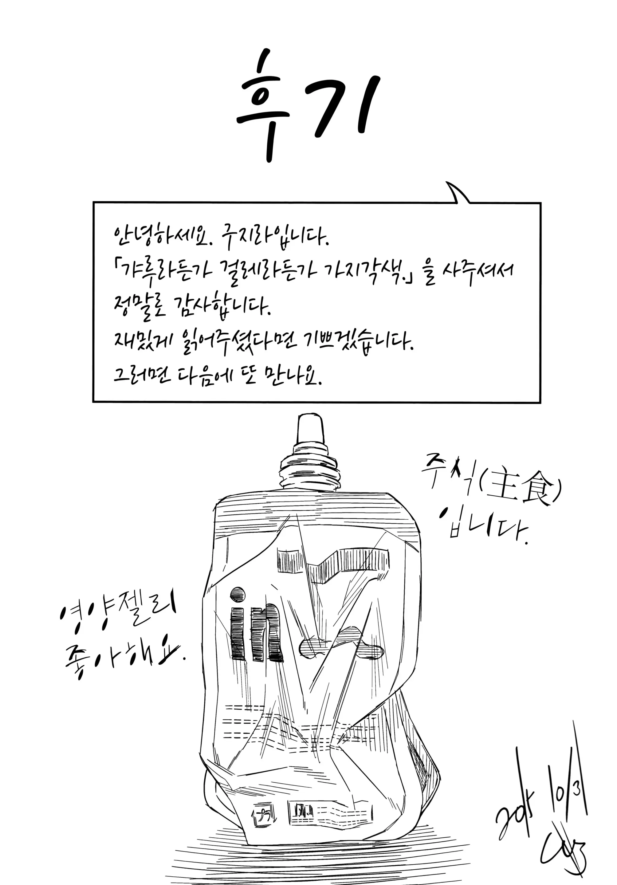 웹툰 이미지 210