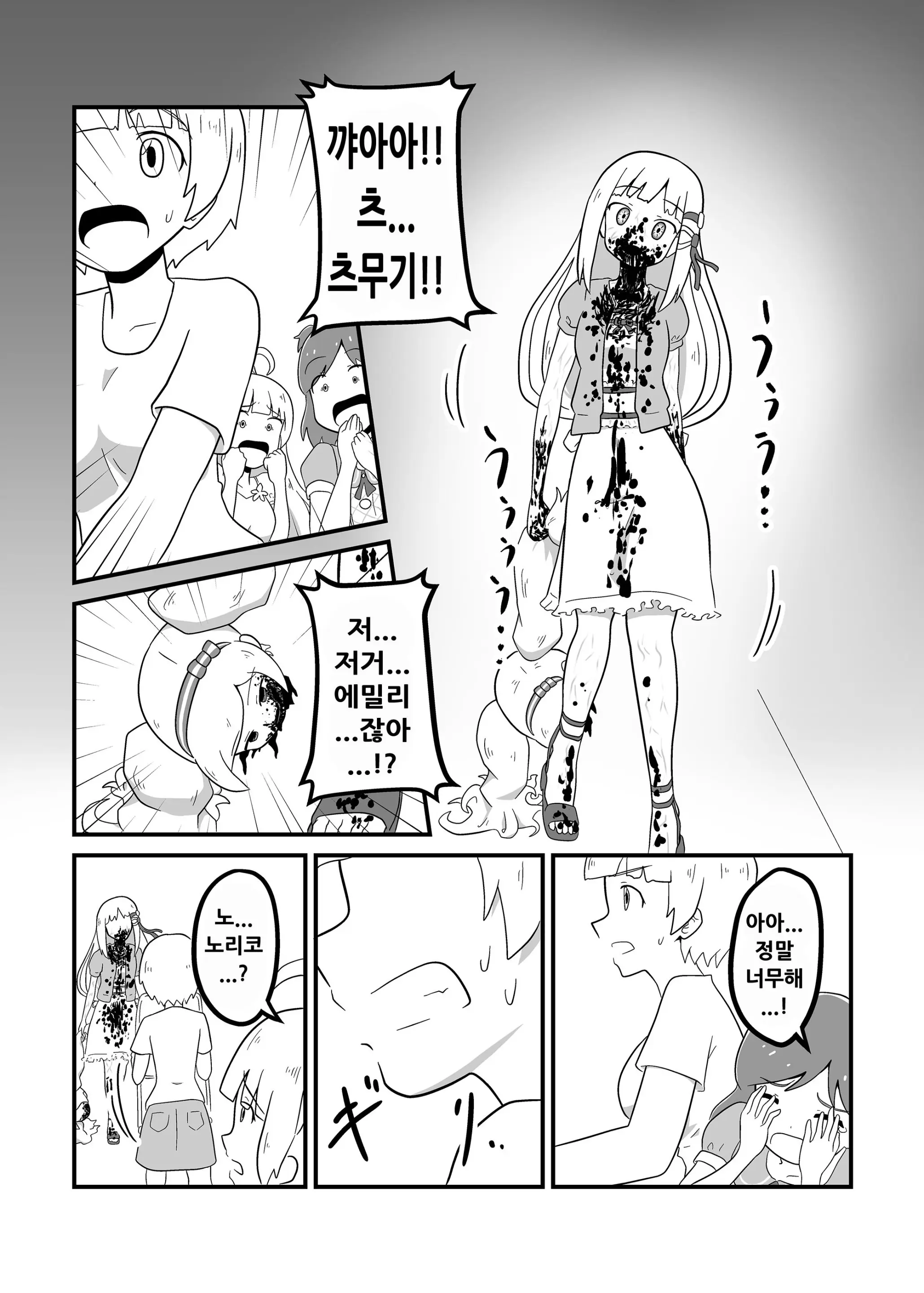 웹툰 이미지 62