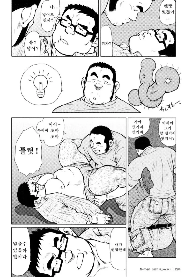 웹툰 이미지 107