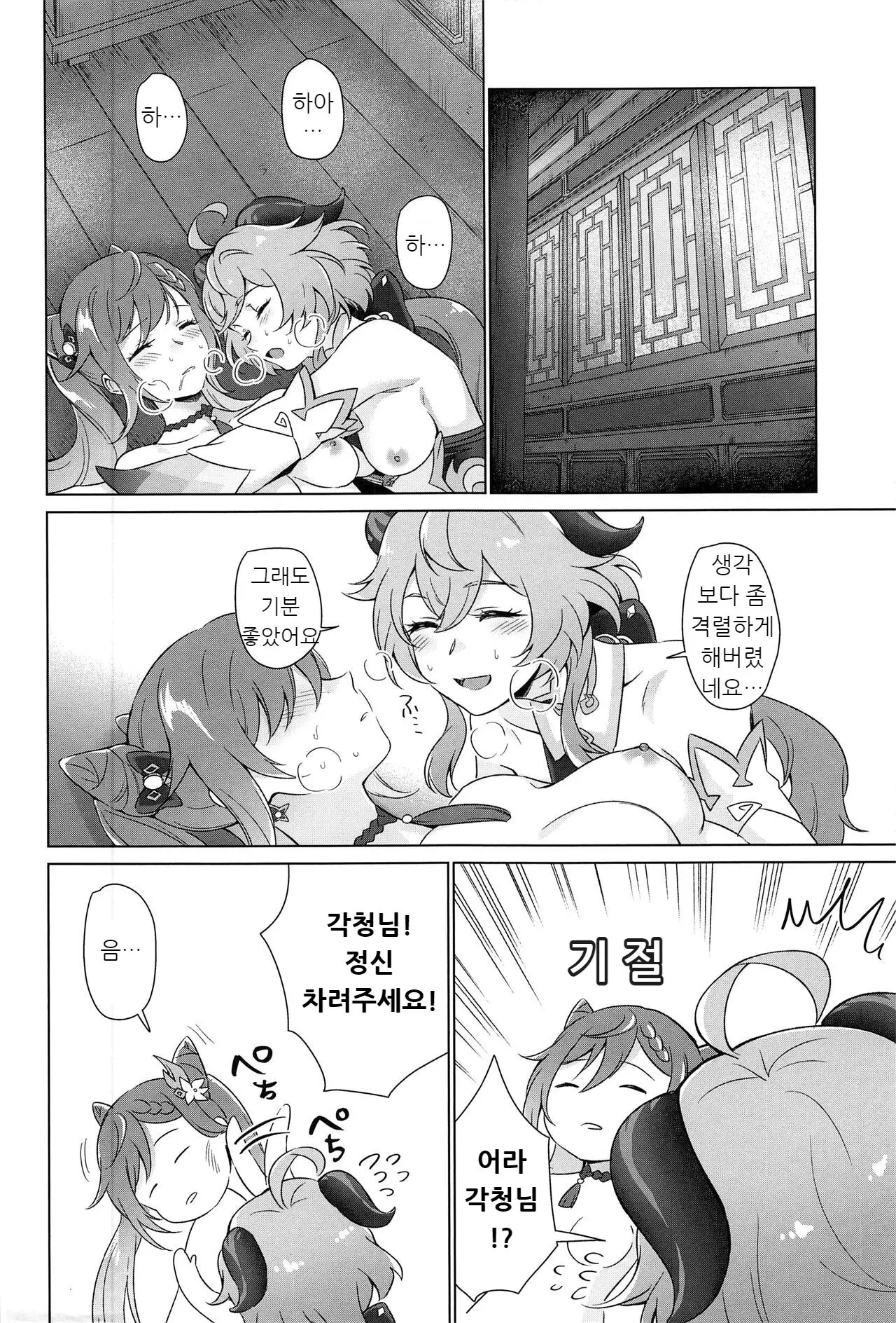 웹툰 이미지 32