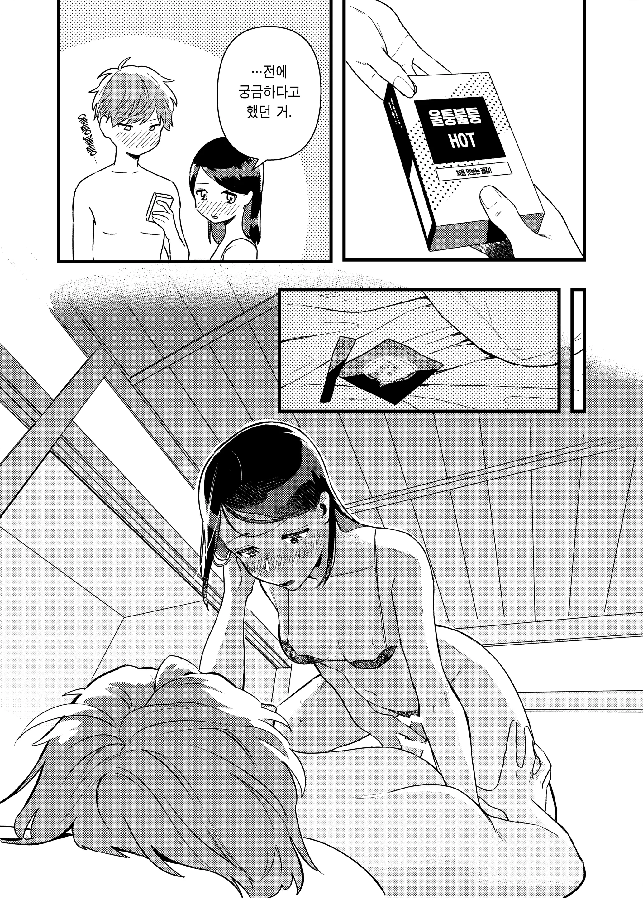 웹툰 이미지 14