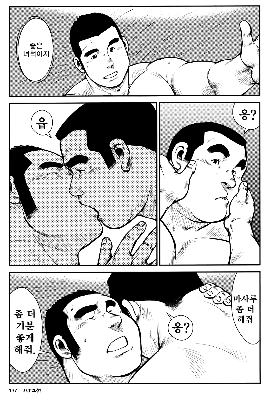 웹툰 이미지 132