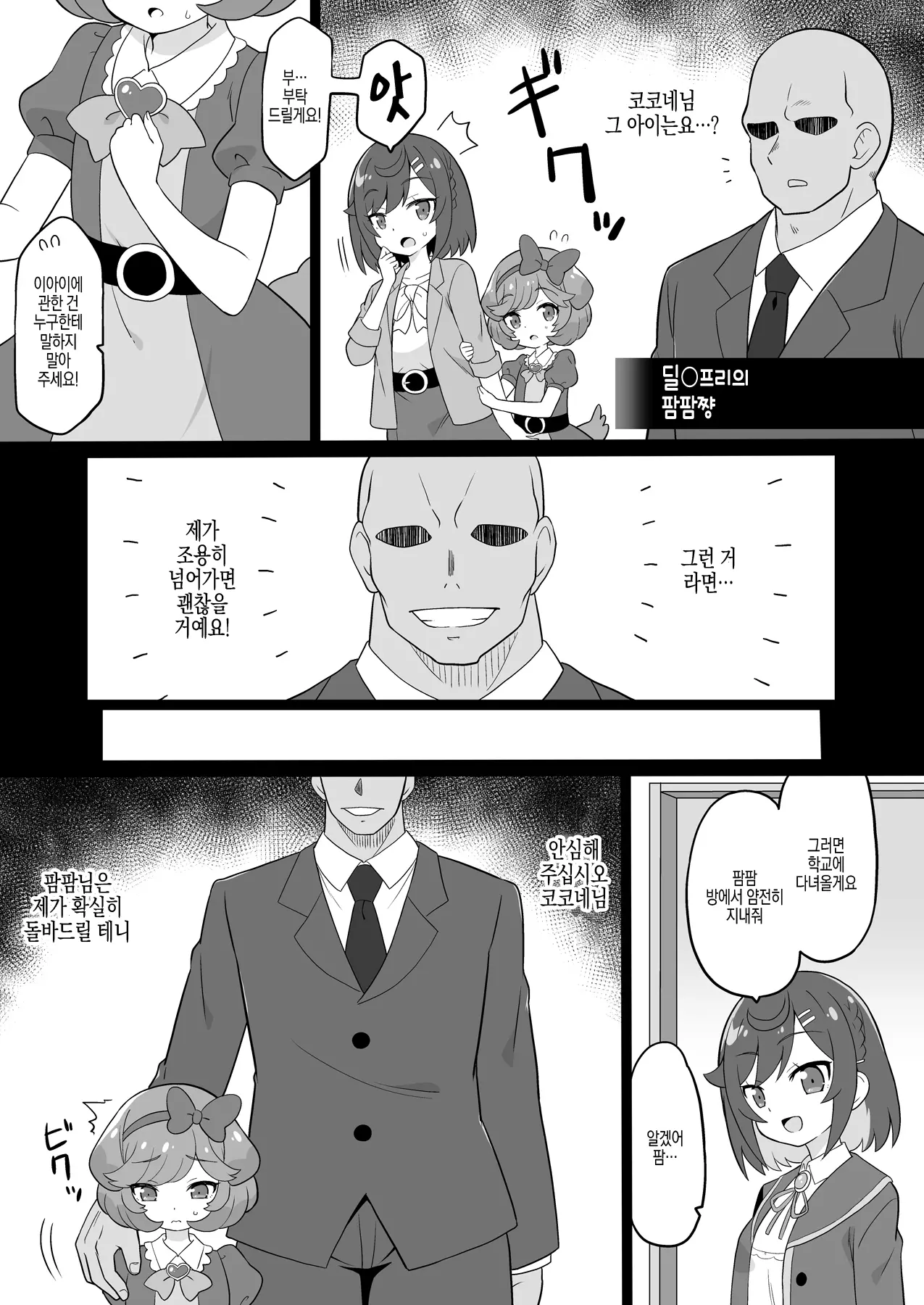 웹툰 이미지 13