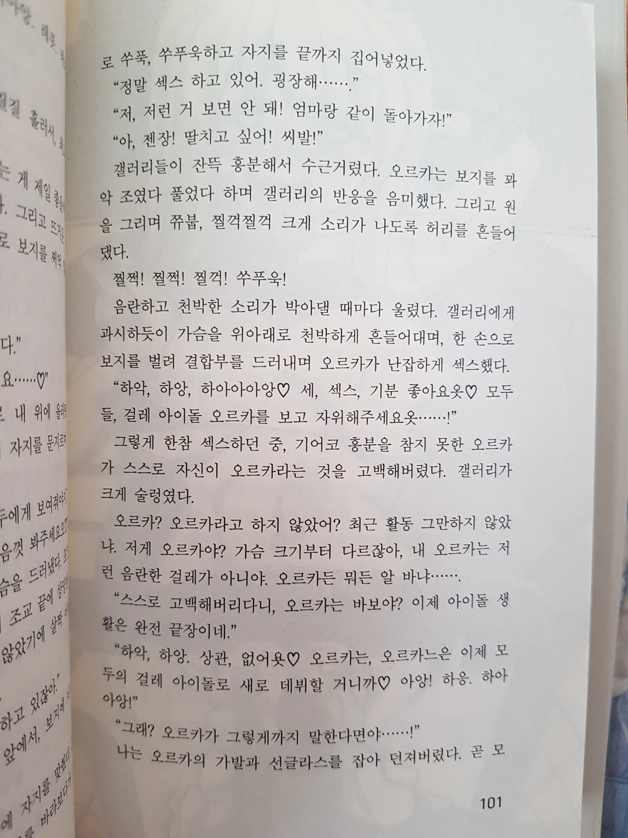 웹툰 이미지 99