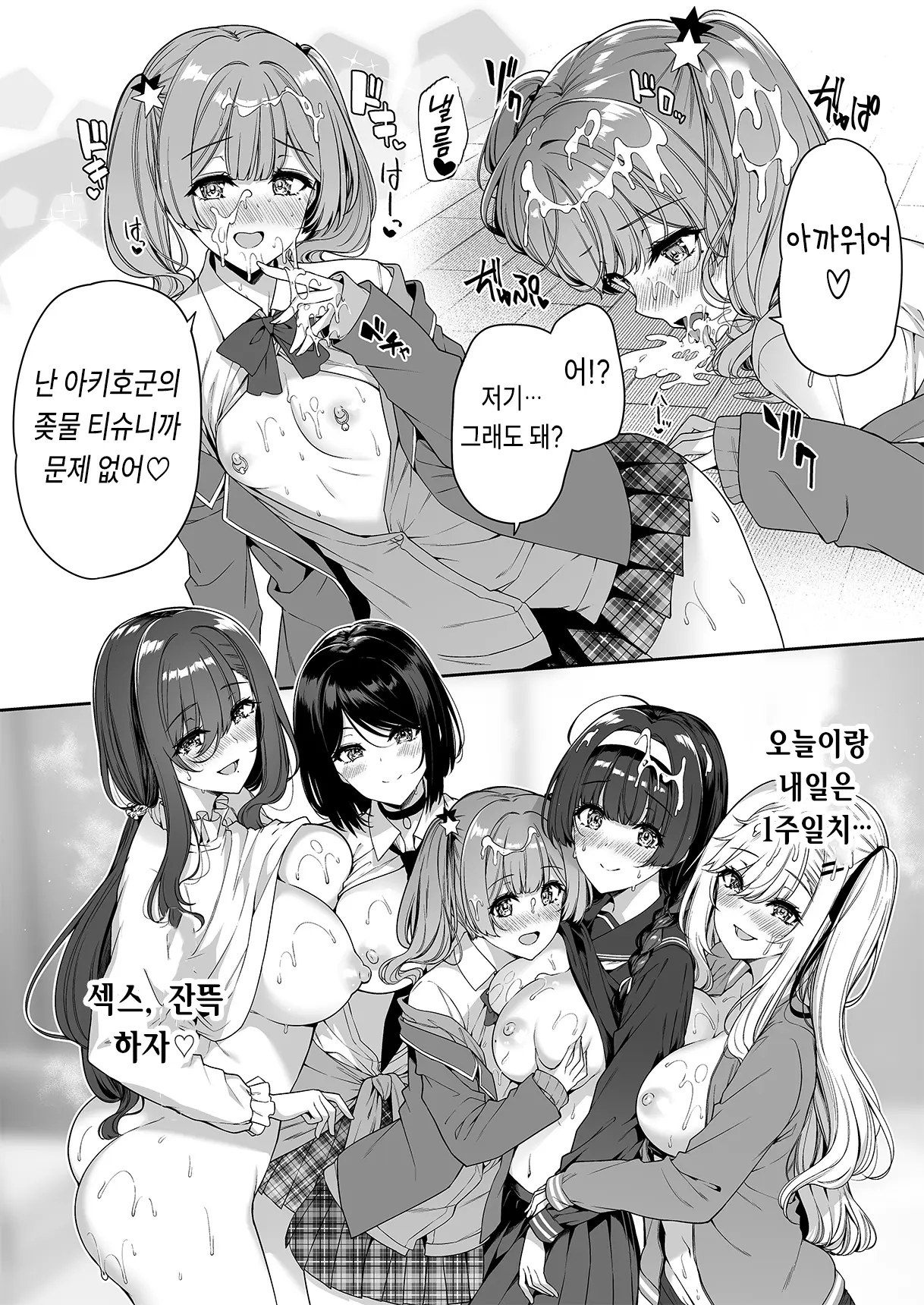 웹툰 이미지 43