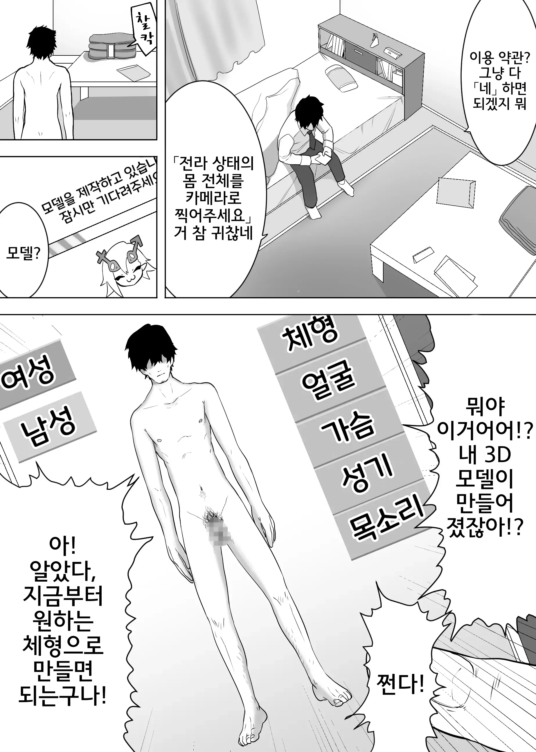웹툰 이미지 2