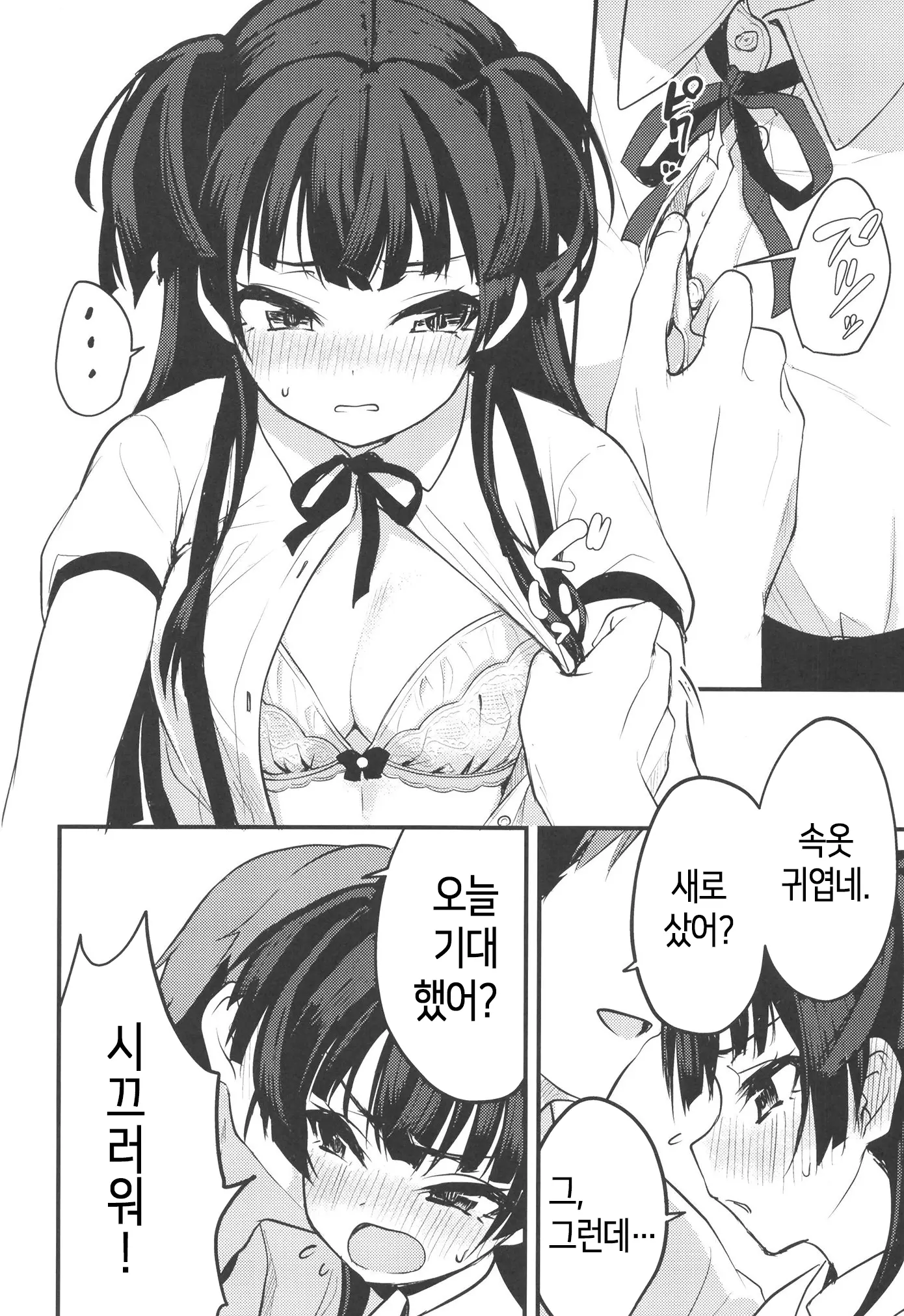 웹툰 이미지 8