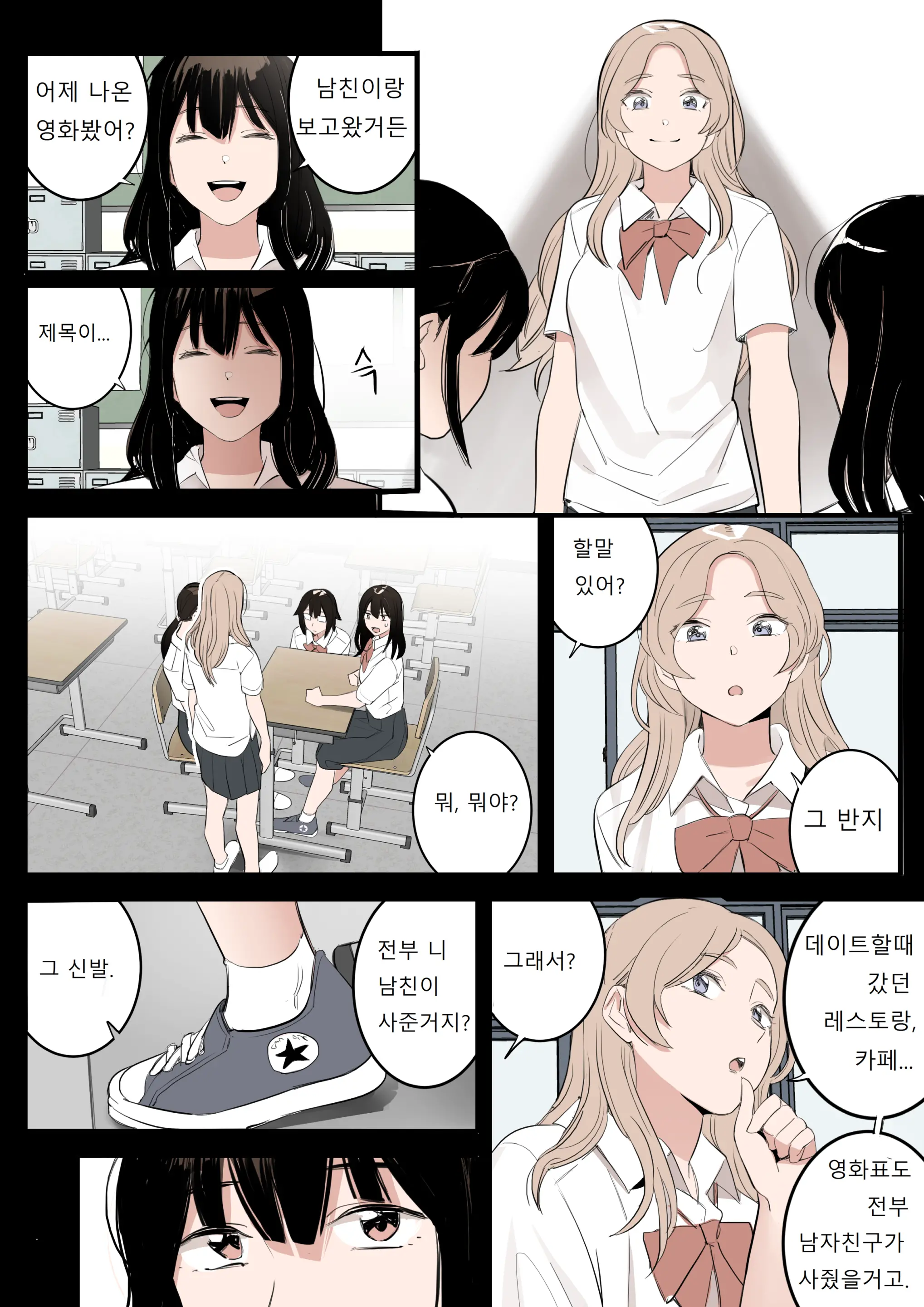 웹툰 이미지 1