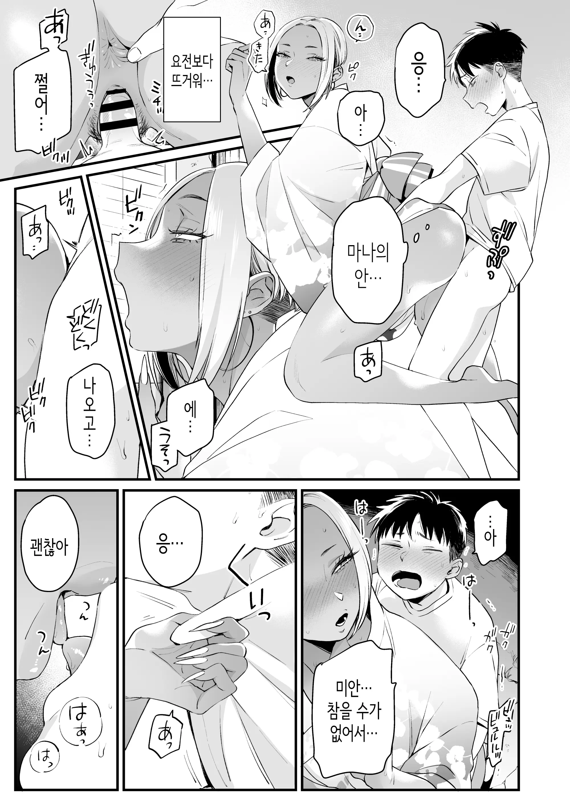 웹툰 이미지 39