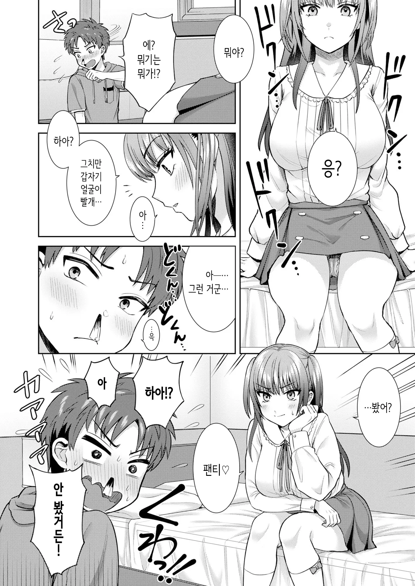 웹툰 이미지 14